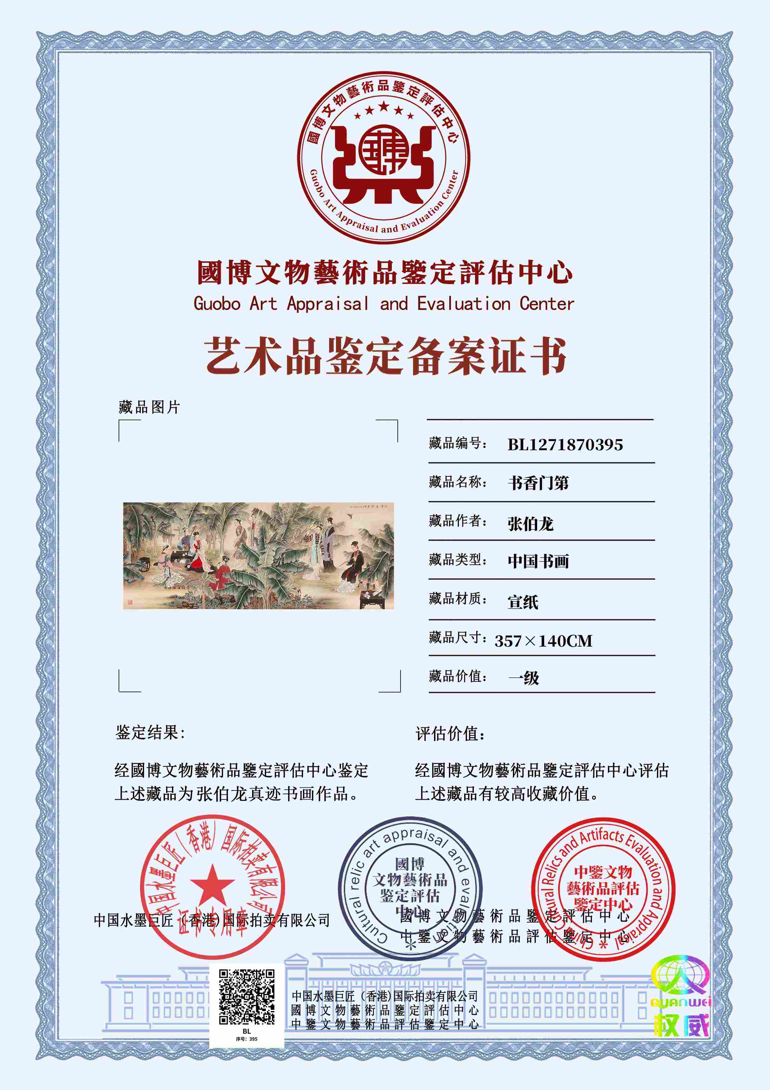 张伯龙ZBL1271870395574335(图1)