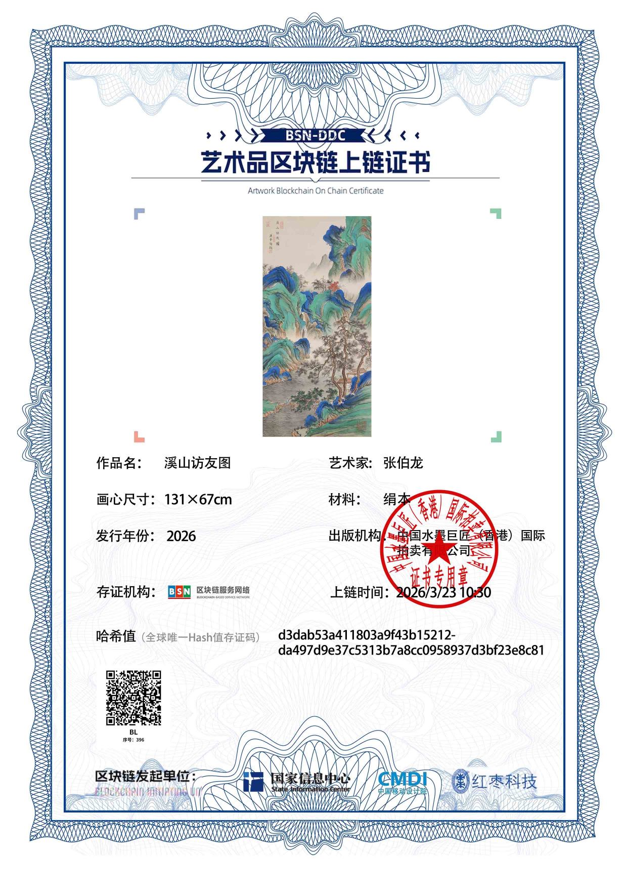 张伯龙ZBL12718703963e8c81(图1)
