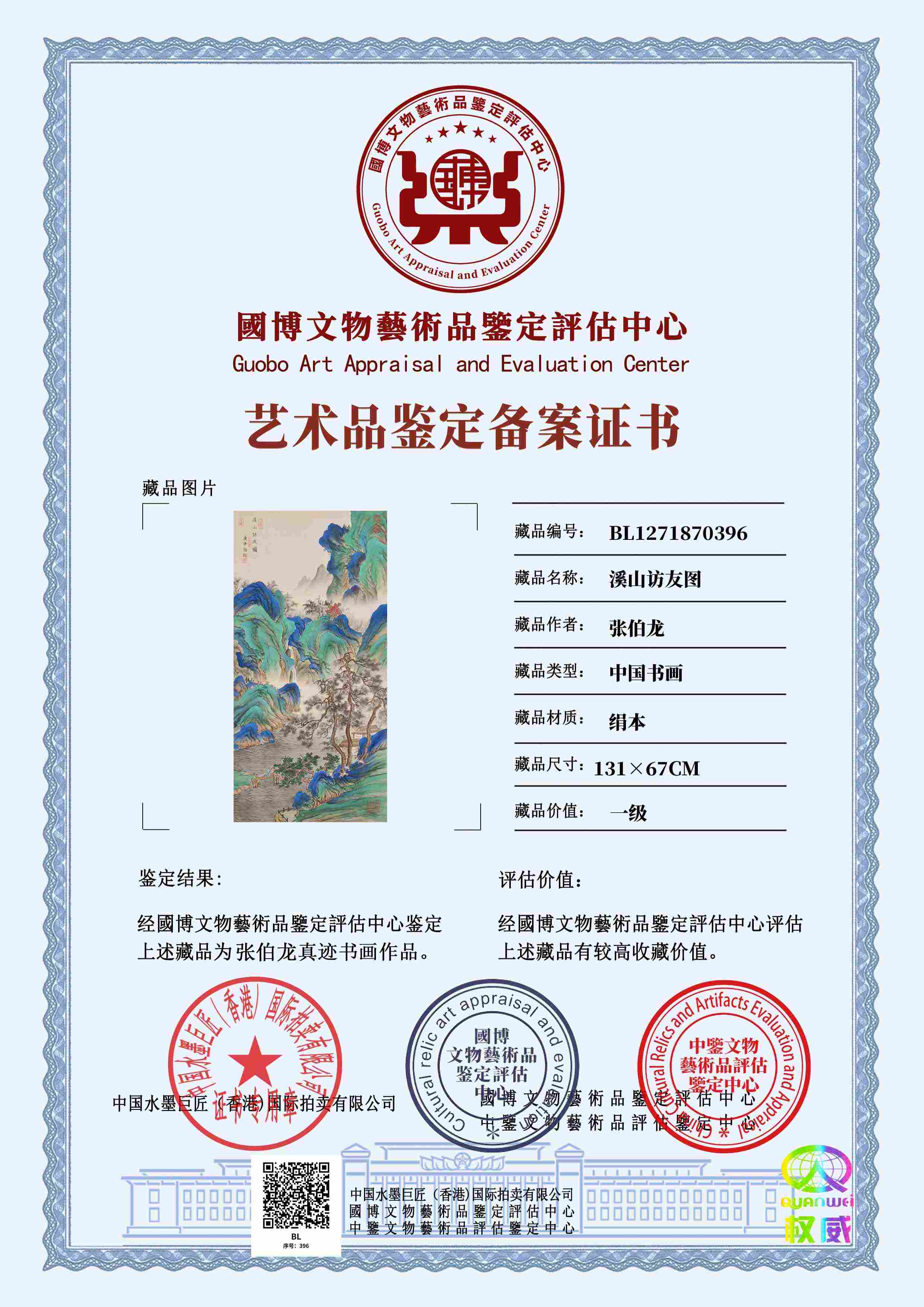 张伯龙ZBL12718703963e8c81(图1)