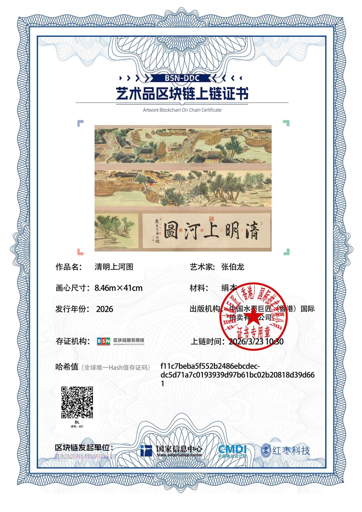 张伯龙ZBL127187039739d661(图1)