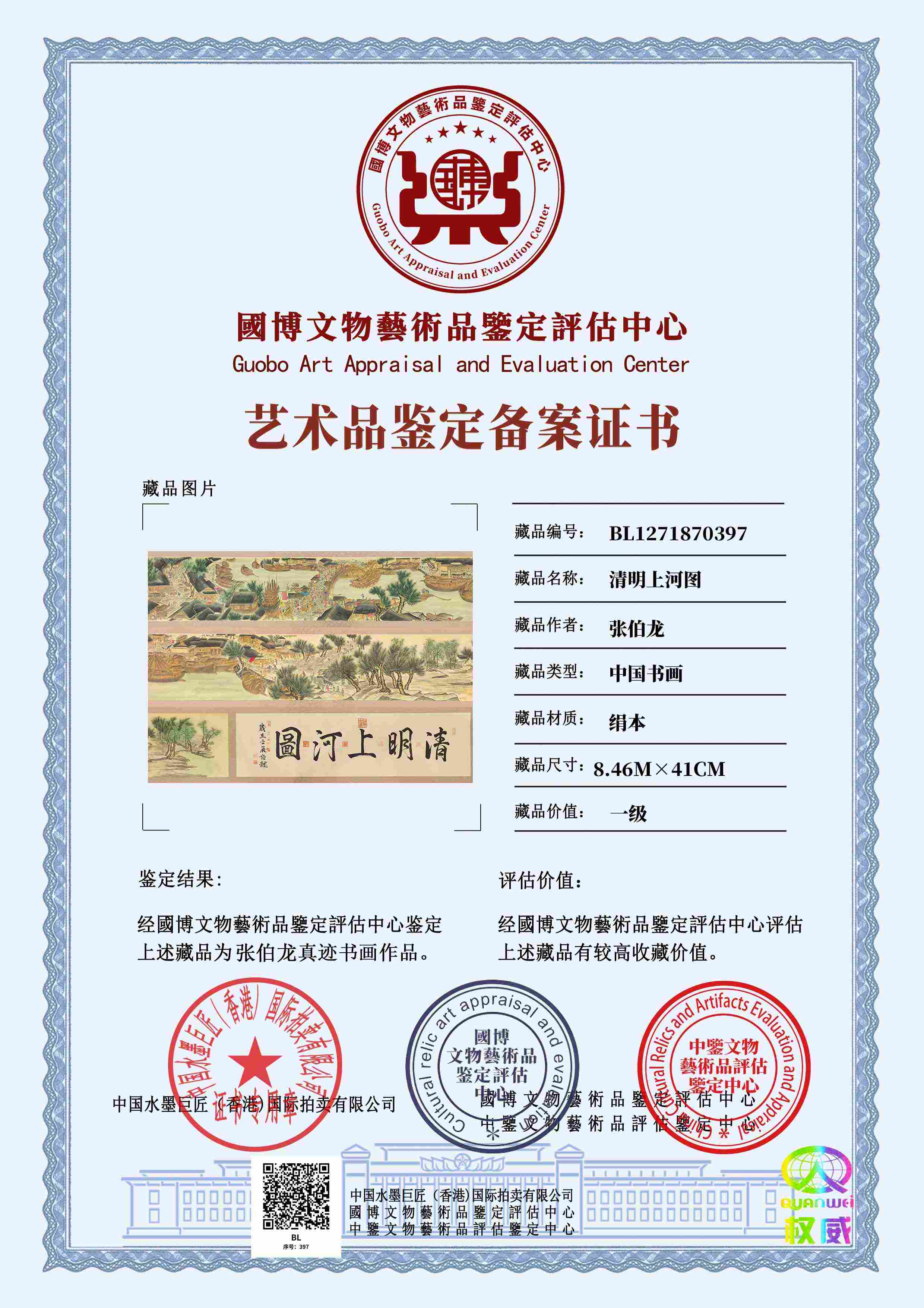 张伯龙ZBL127187039739d661(图1)