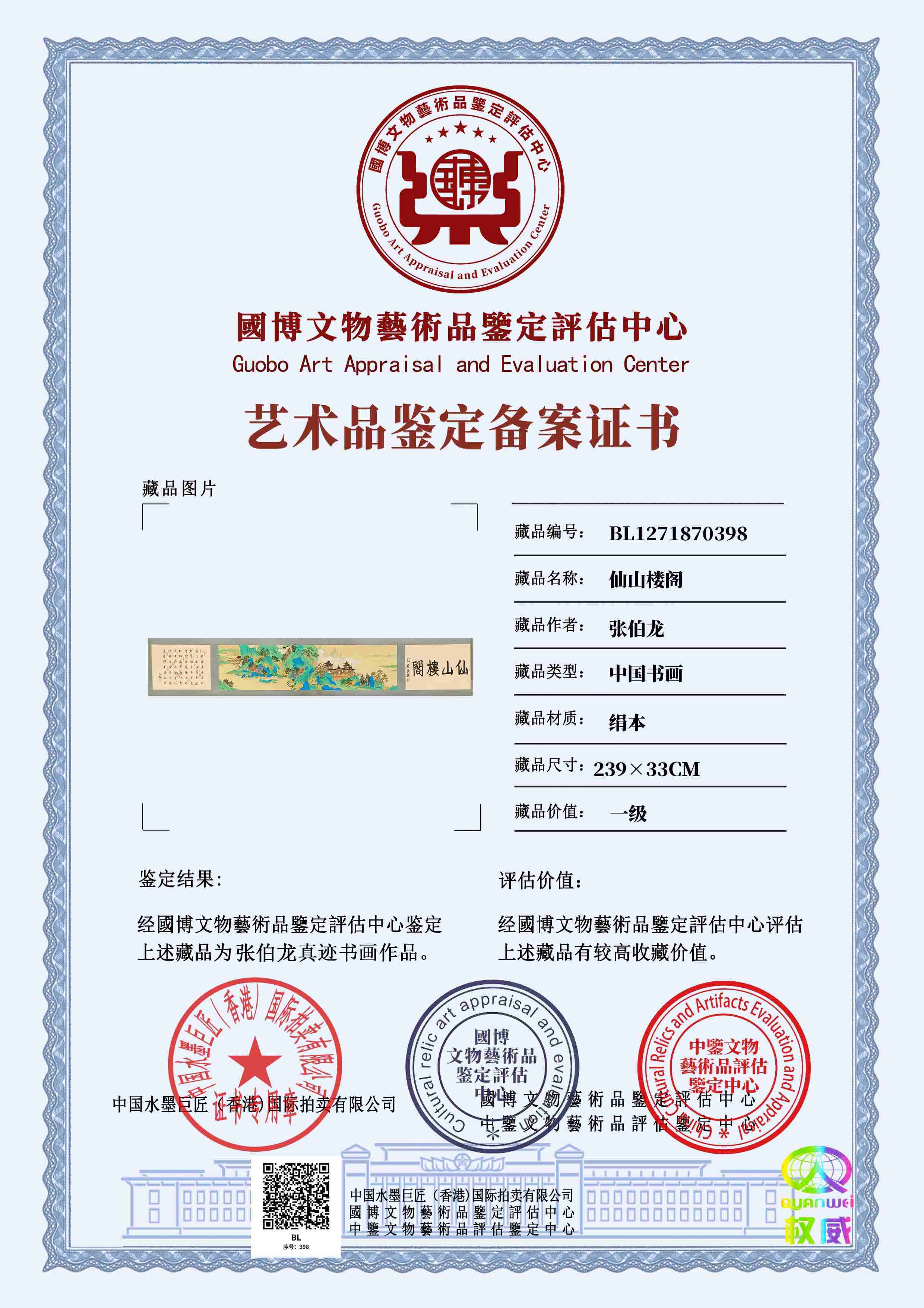 张伯龙ZBL1271870398e6c3c(图1)