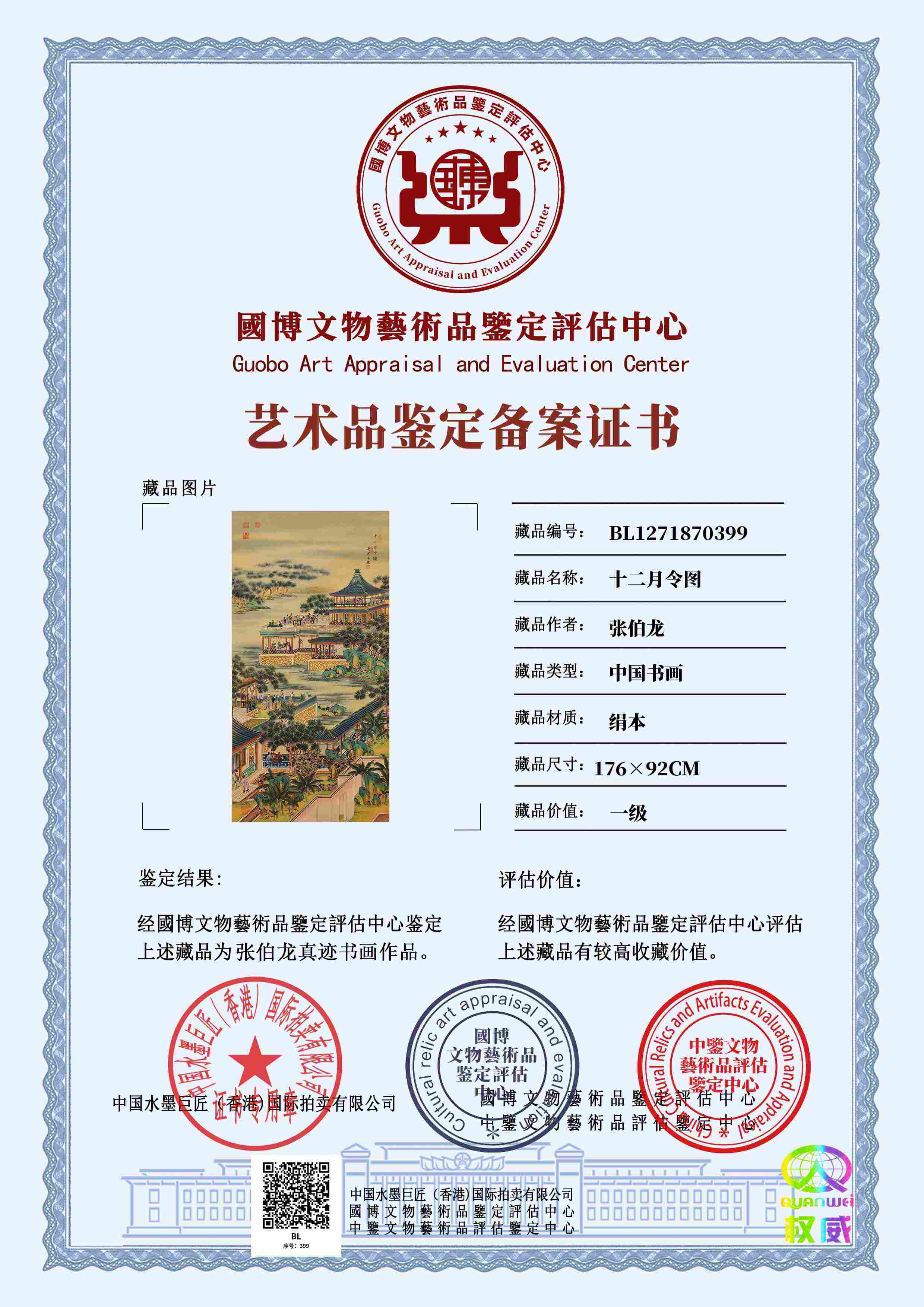 张伯龙ZBL12718703991b4ad5(图1)