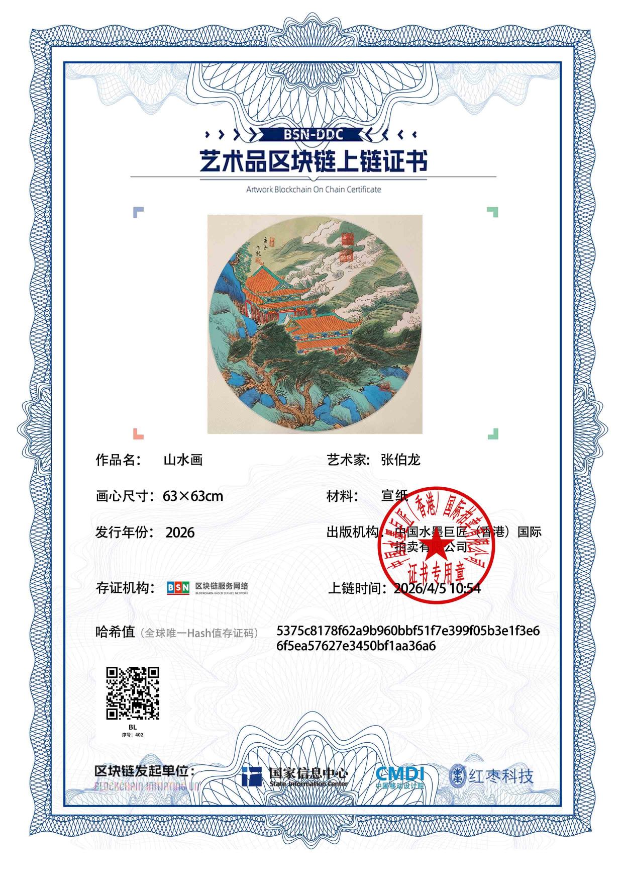 张伯龙ZBL1271870402aa36a6(图1)