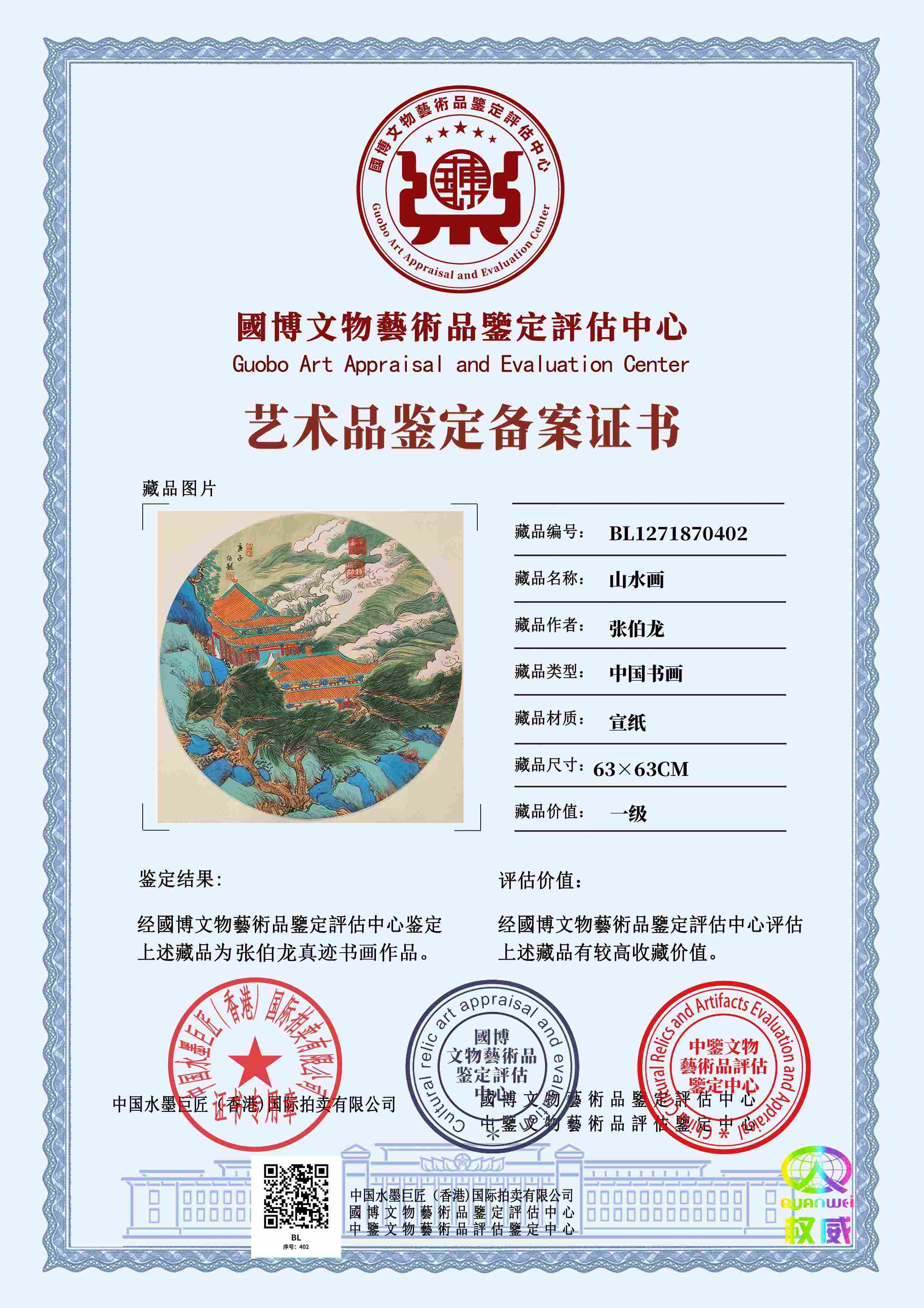 张伯龙ZBL1271870402aa36a6(图1)