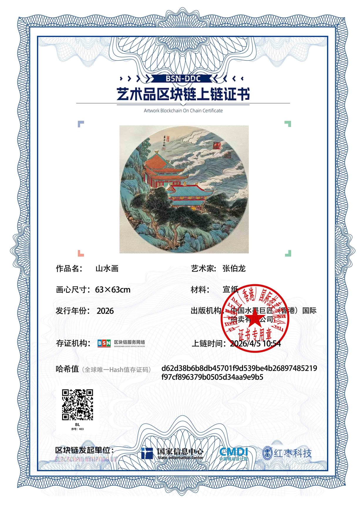 张伯龙ZBL1271870403a9e9b5(图1)