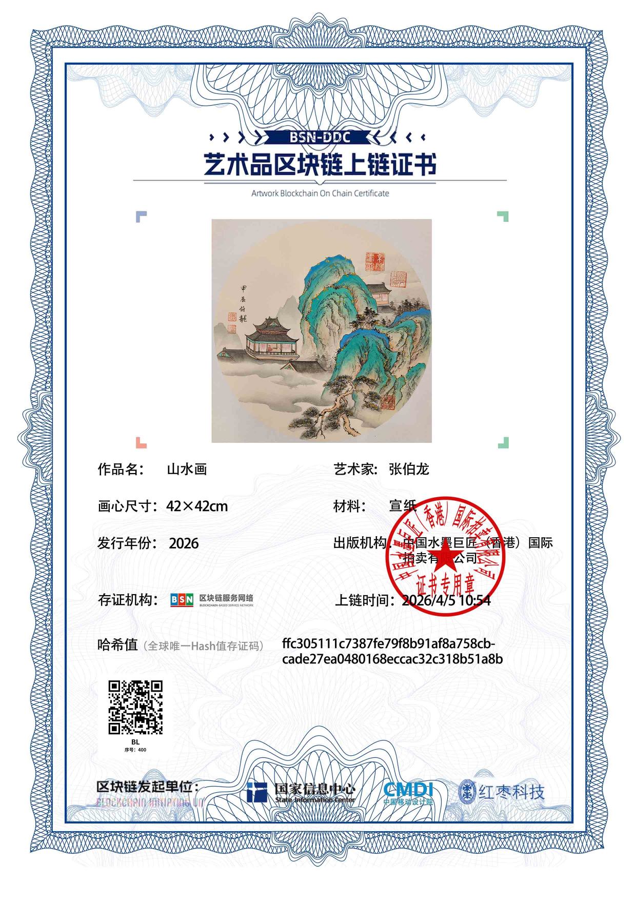 张伯龙ZBL1271870400b51a8b(图1)