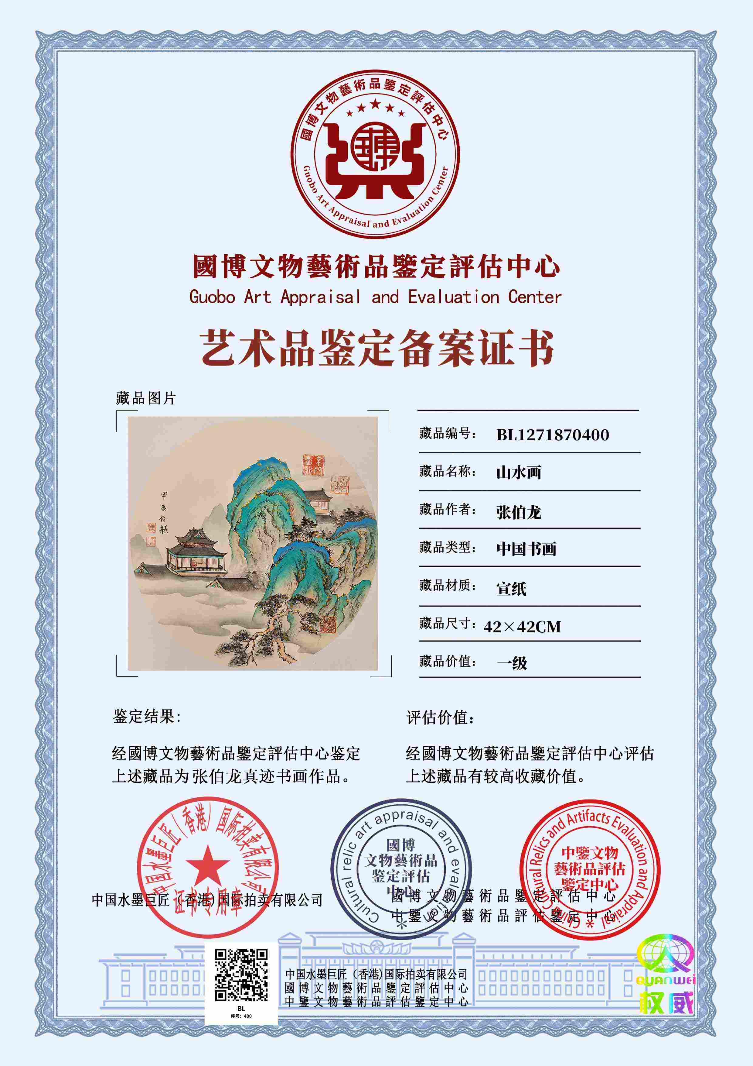 张伯龙ZBL1271870400b51a8b(图1)