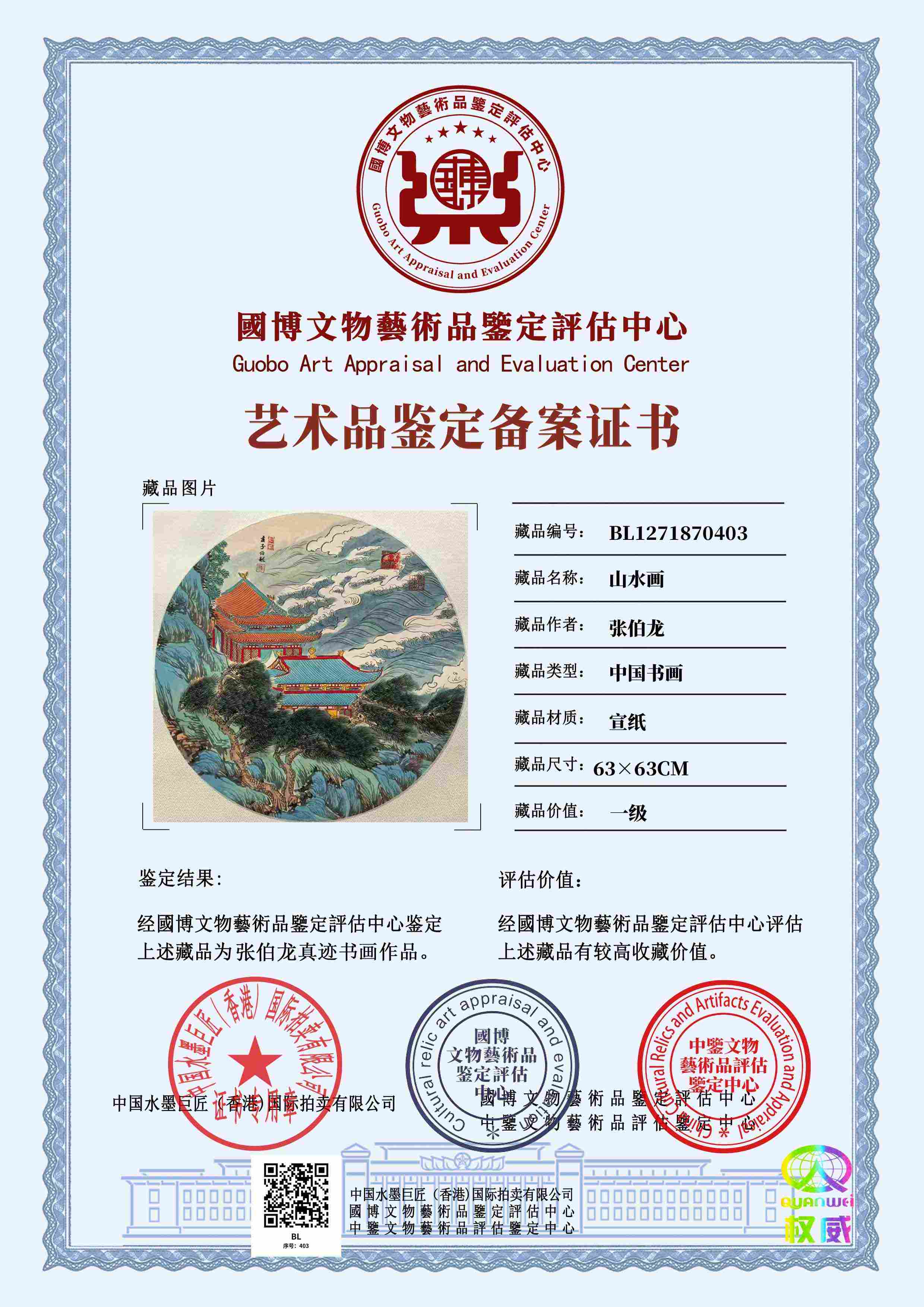 张伯龙ZBL1271870403a9e9b5(图1)