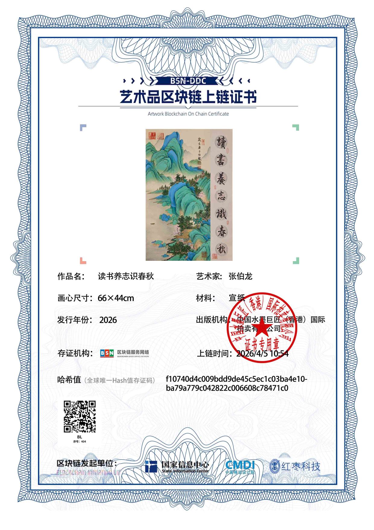 张伯龙ZBL12718704048471c0(图1)