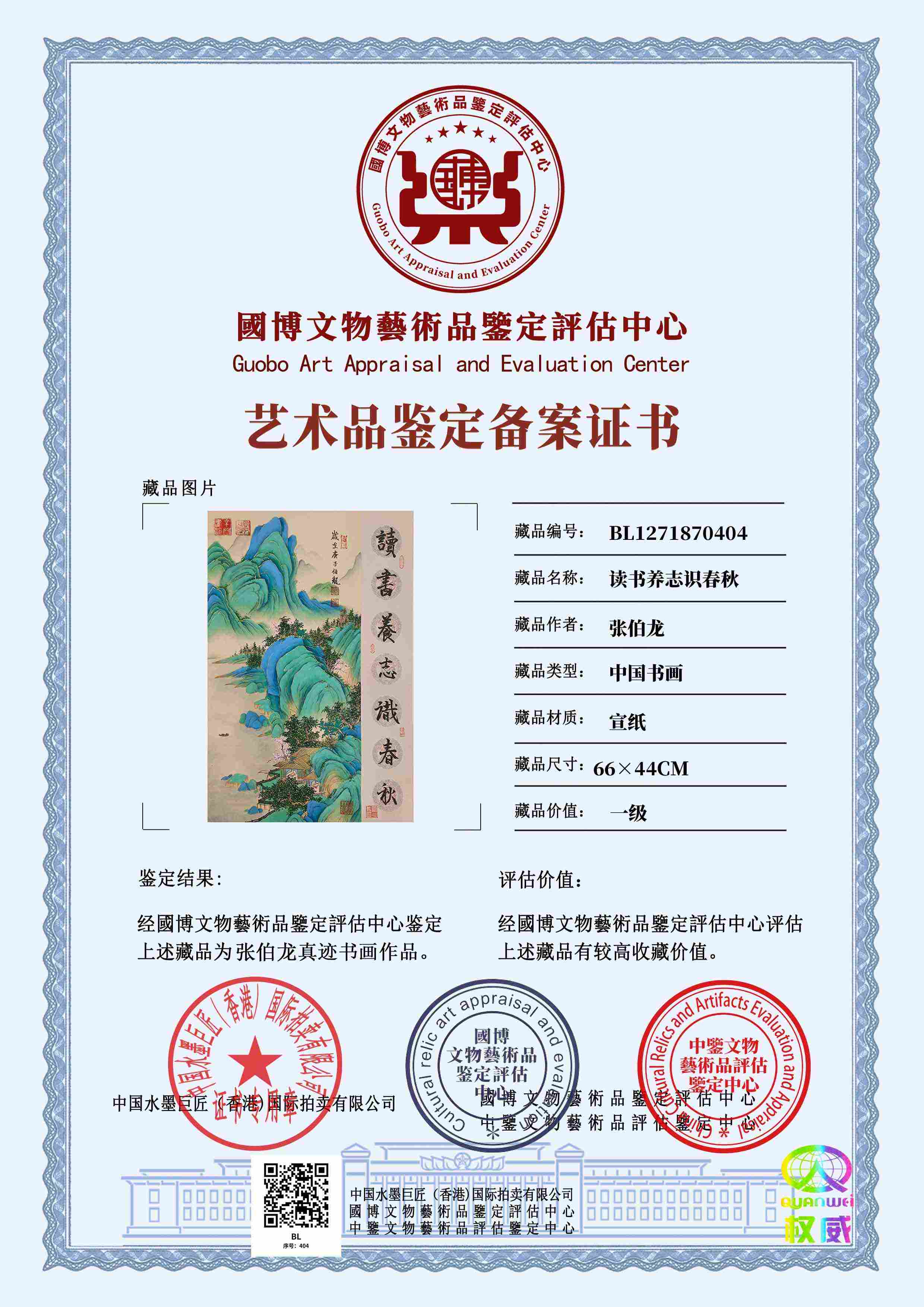 张伯龙ZBL12718704048471c0(图1)