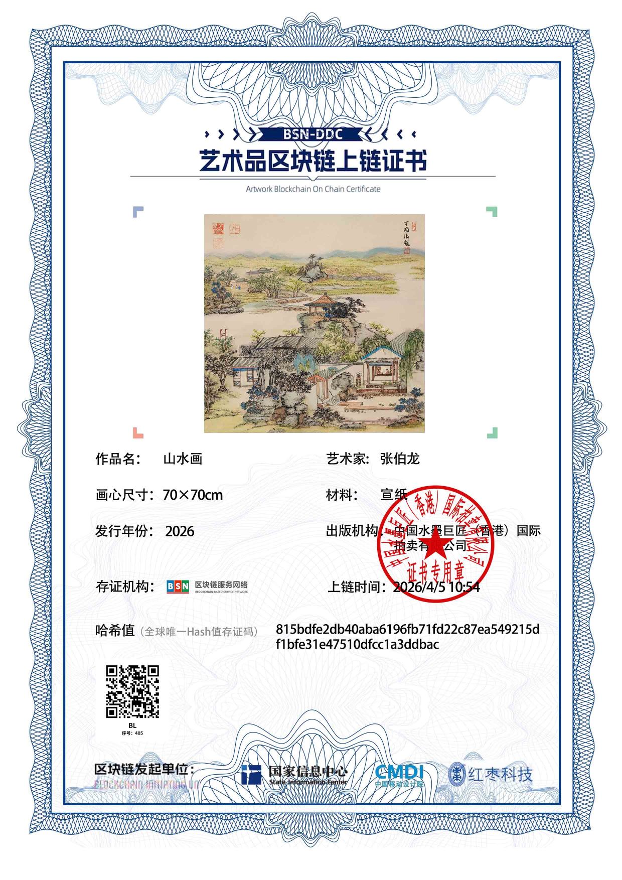 张伯龙ZBL12718704053ddbac(图1)