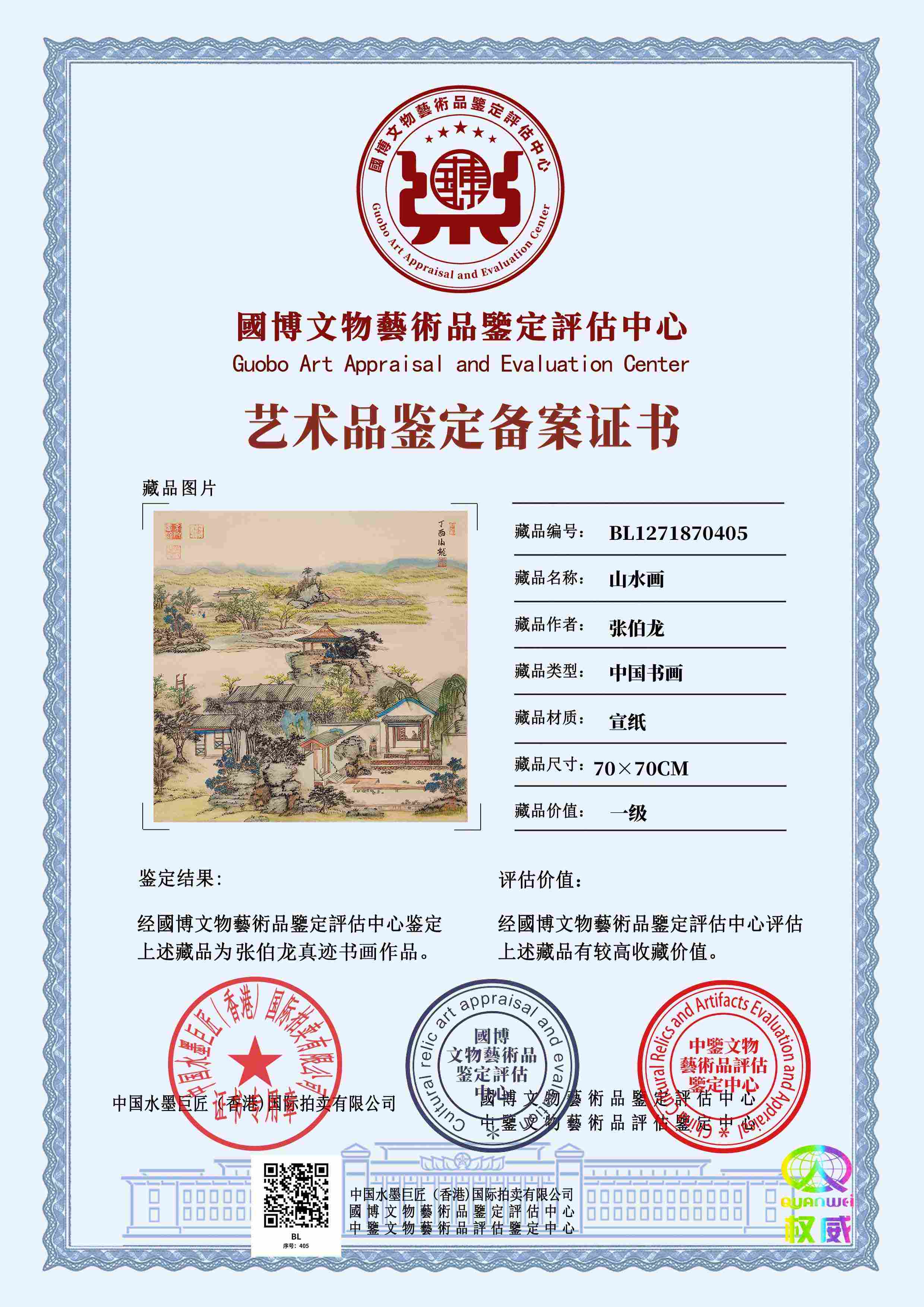 张伯龙ZBL12718704053ddbac(图1)