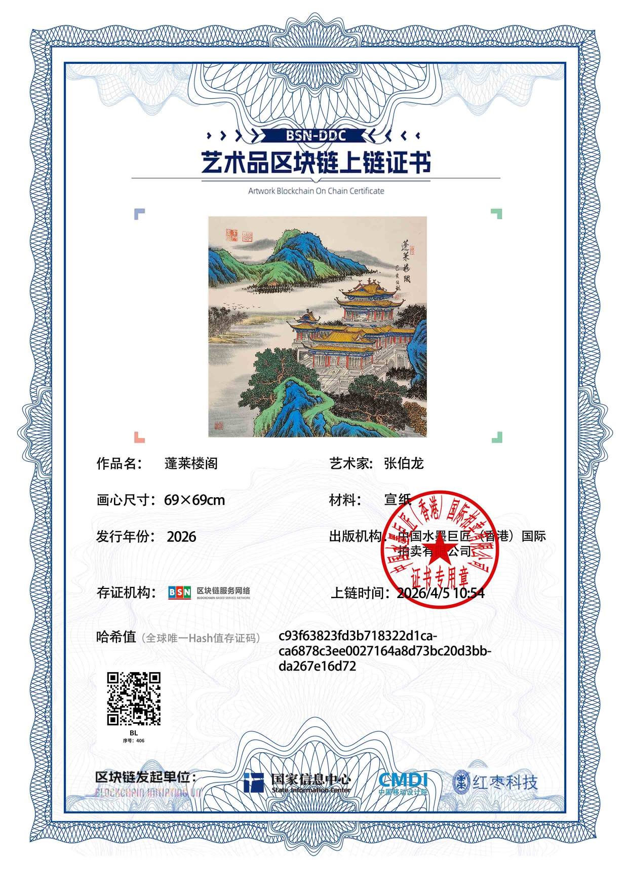 张伯龙ZBL1271870406e16d72(图1)