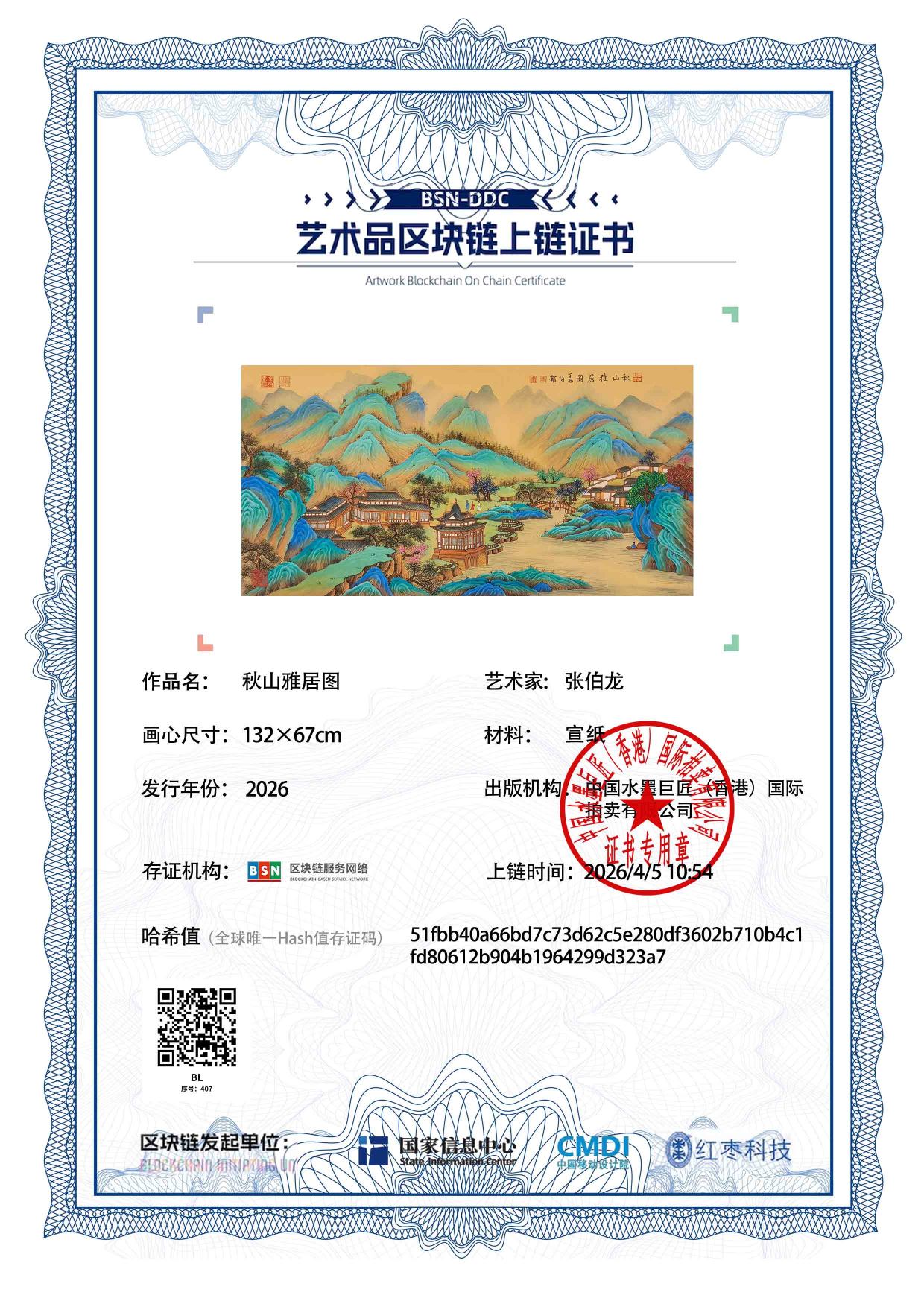 张伯龙ZBL1271870407d323a7(图1)