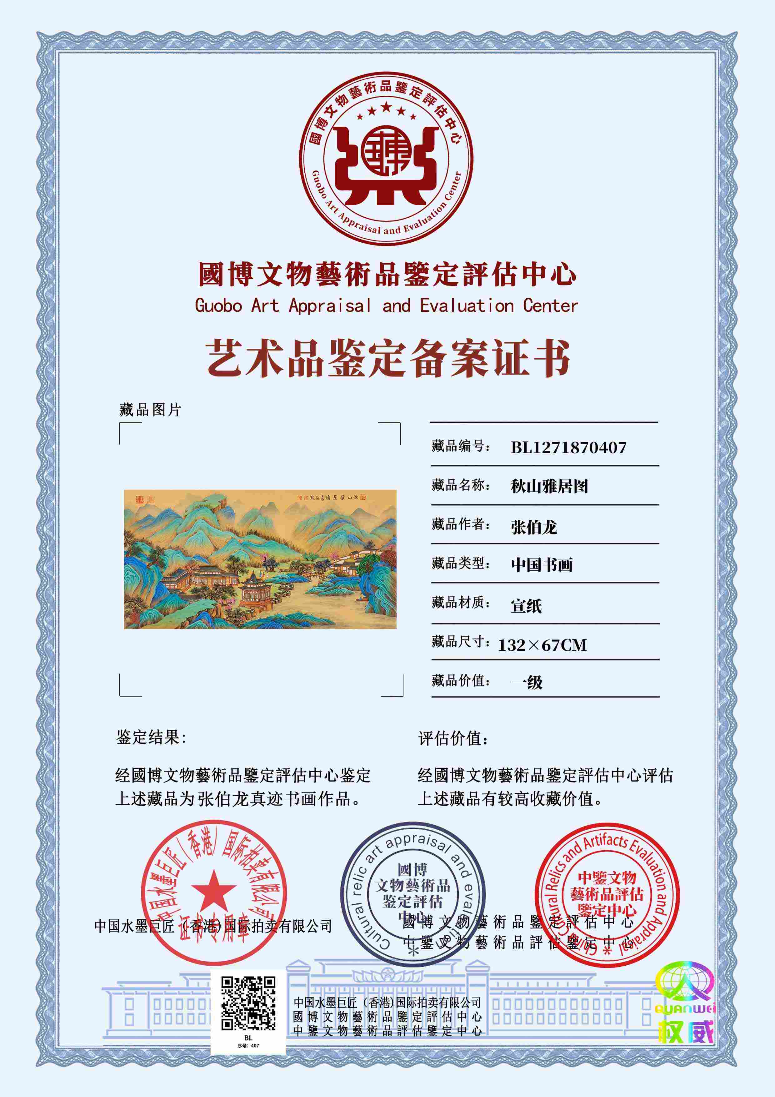 张伯龙ZBL1271870407d323a7(图1)