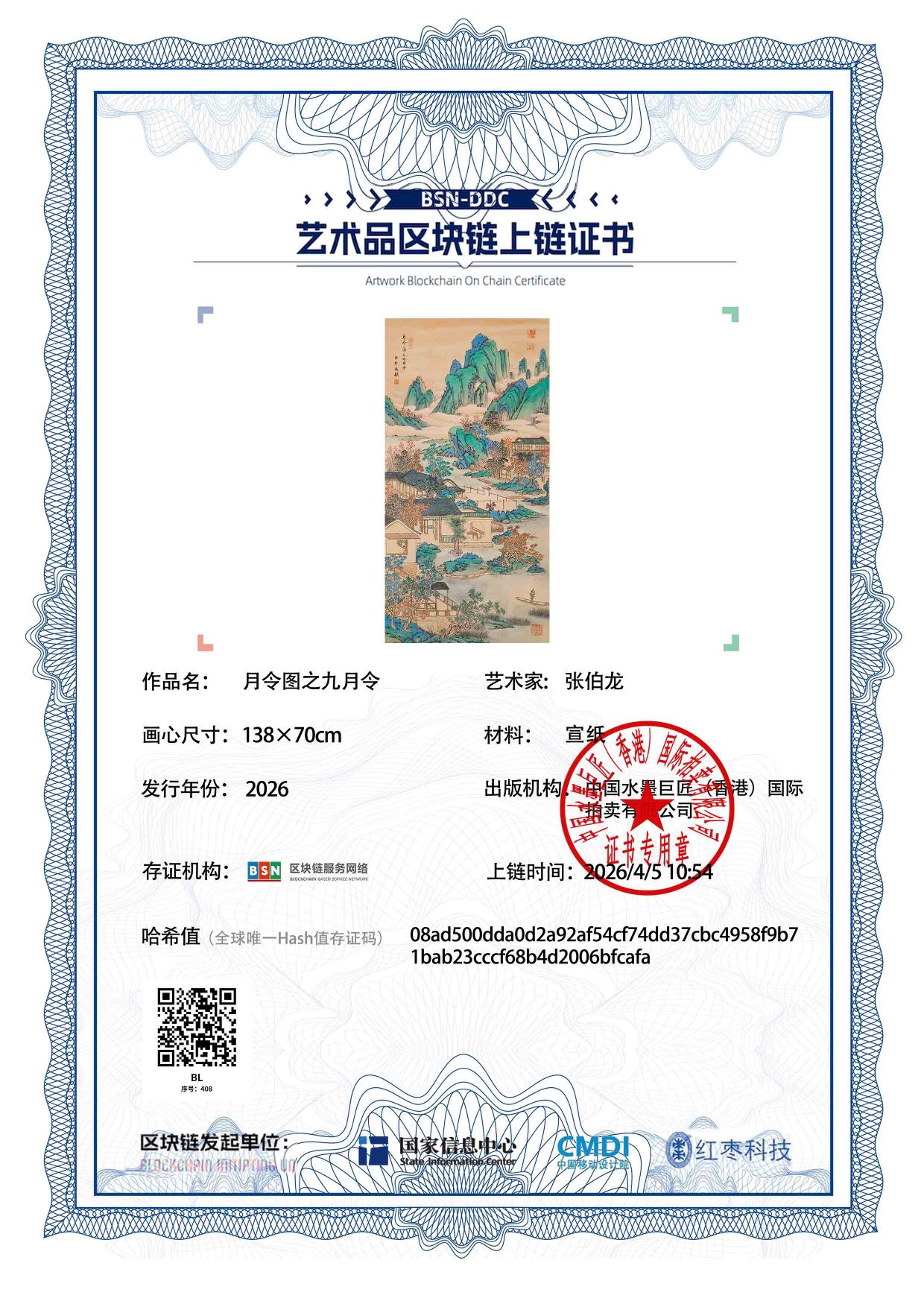 张伯龙ZBL1271870408bfcafa(图1)