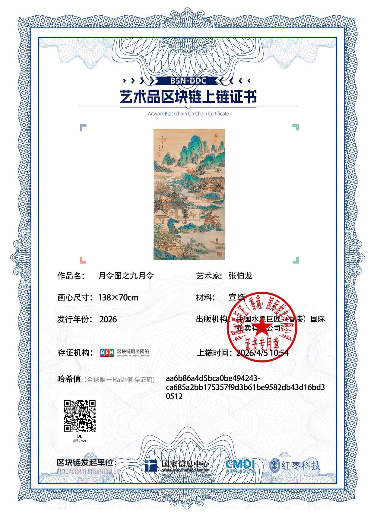 张伯龙ZBL1271870409d30512(图1)