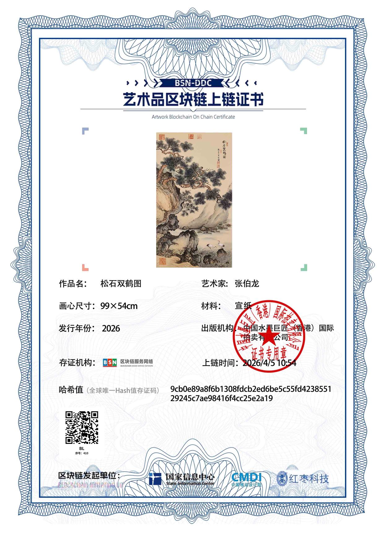 张伯龙ZBL12718704105e2a19(图1)