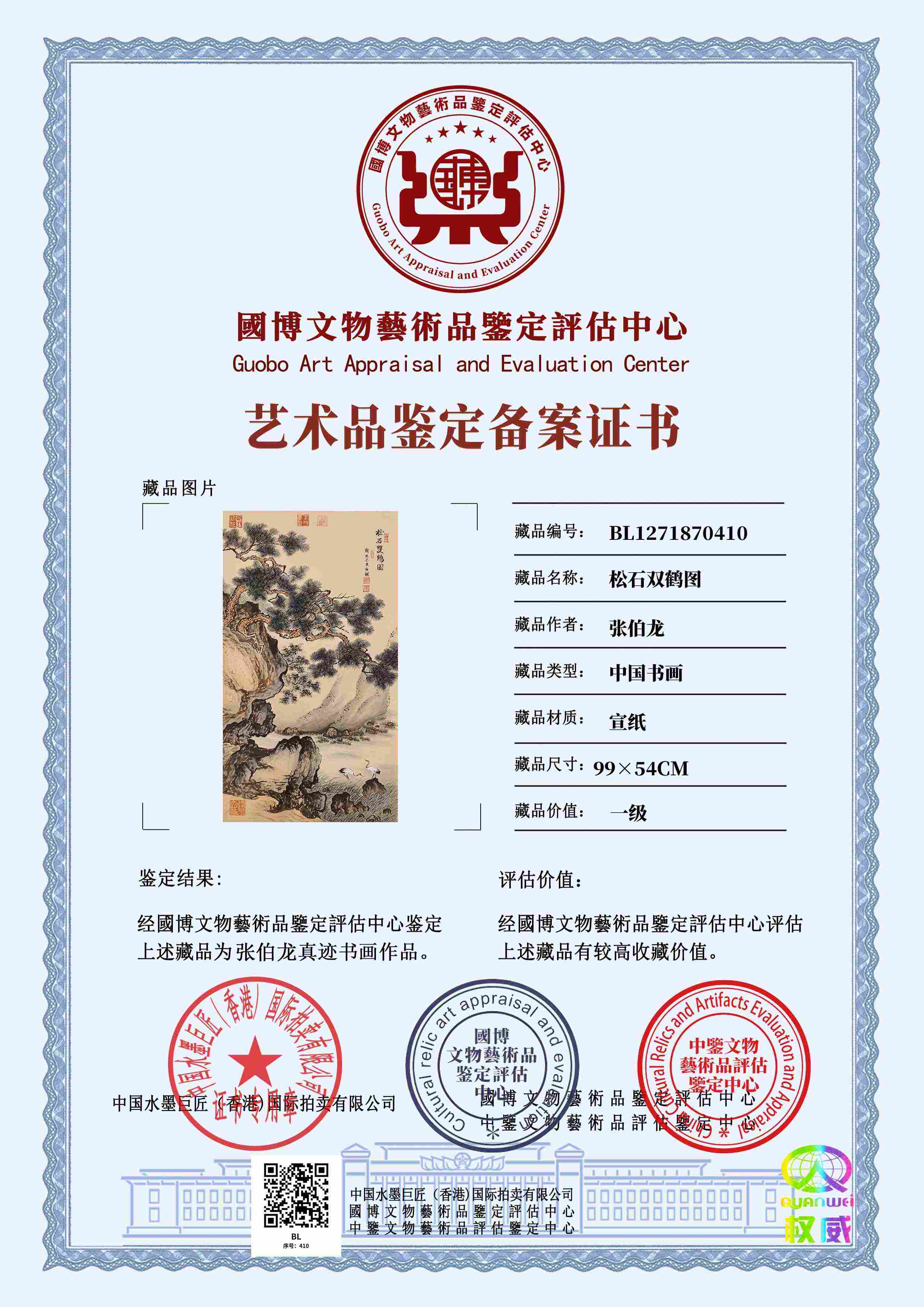 张伯龙ZBL12718704105e2a19(图1)