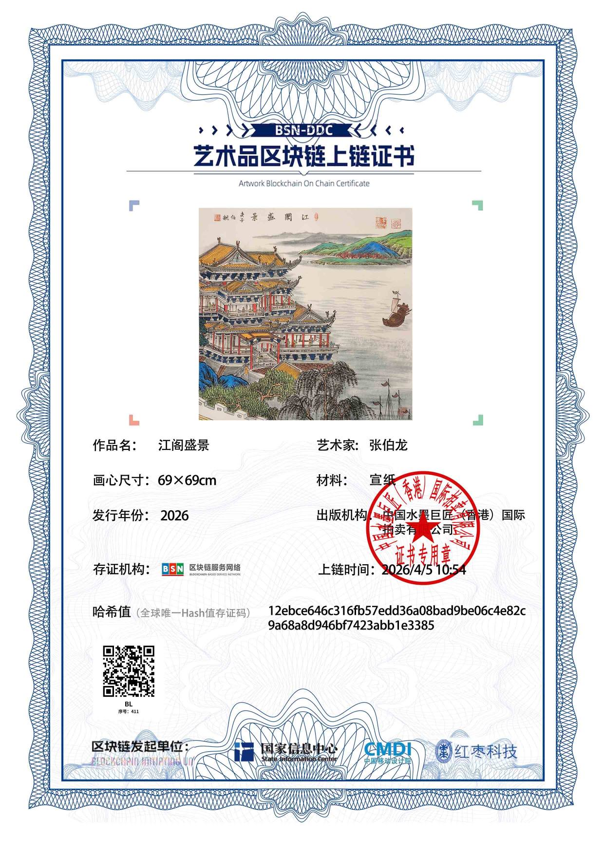 张伯龙ZBL12718704111e3385(图1)