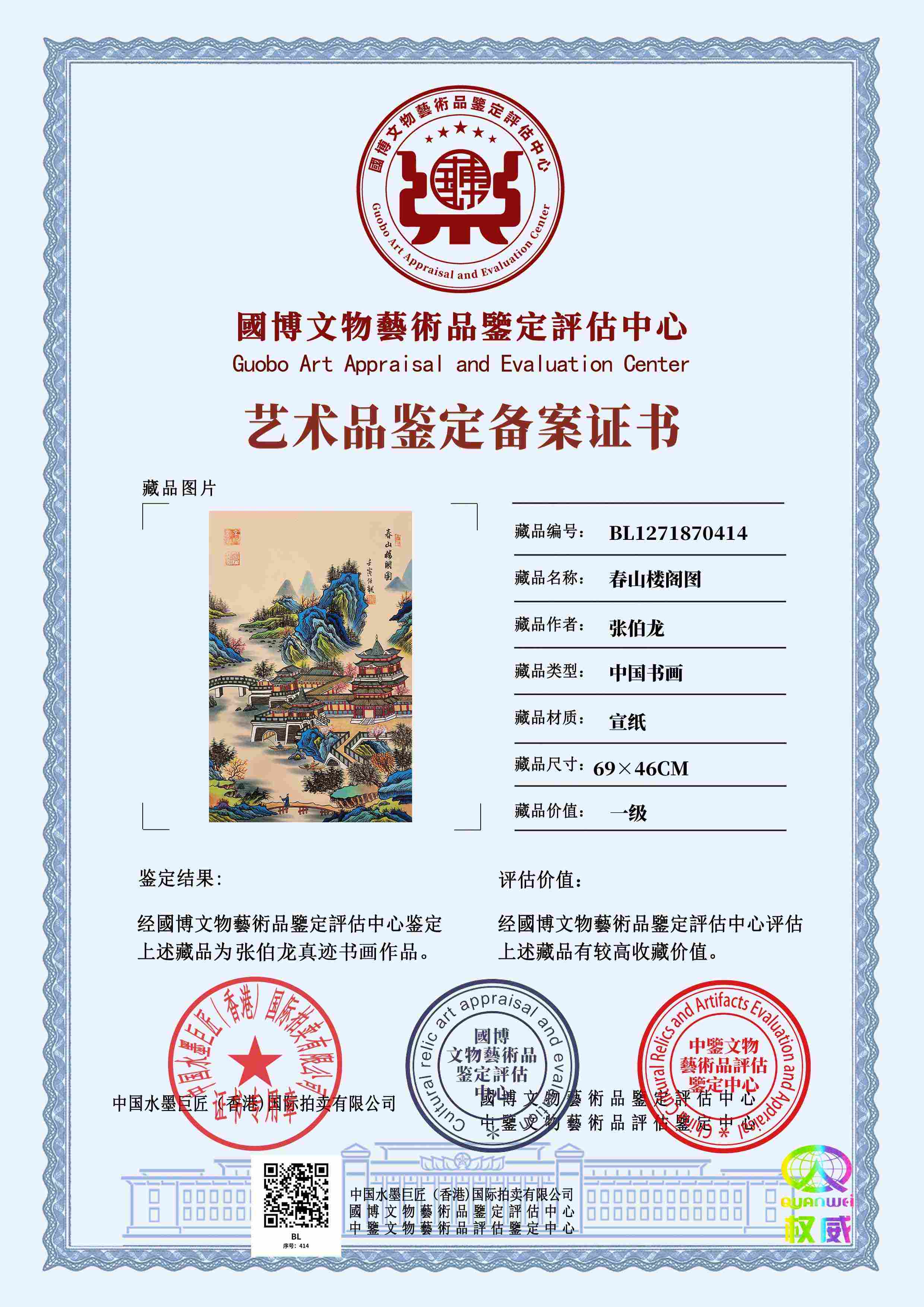 张伯龙ZBL12718704142c8fb4(图1)