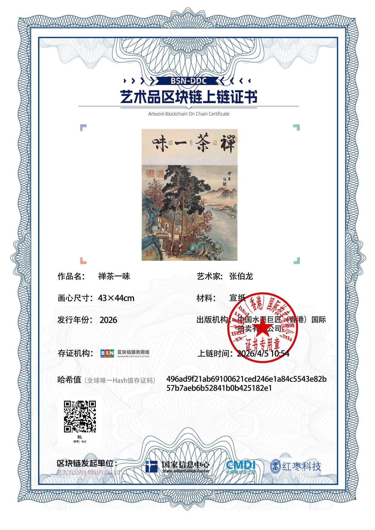 张伯龙ZBL12718704155182e1(图1)