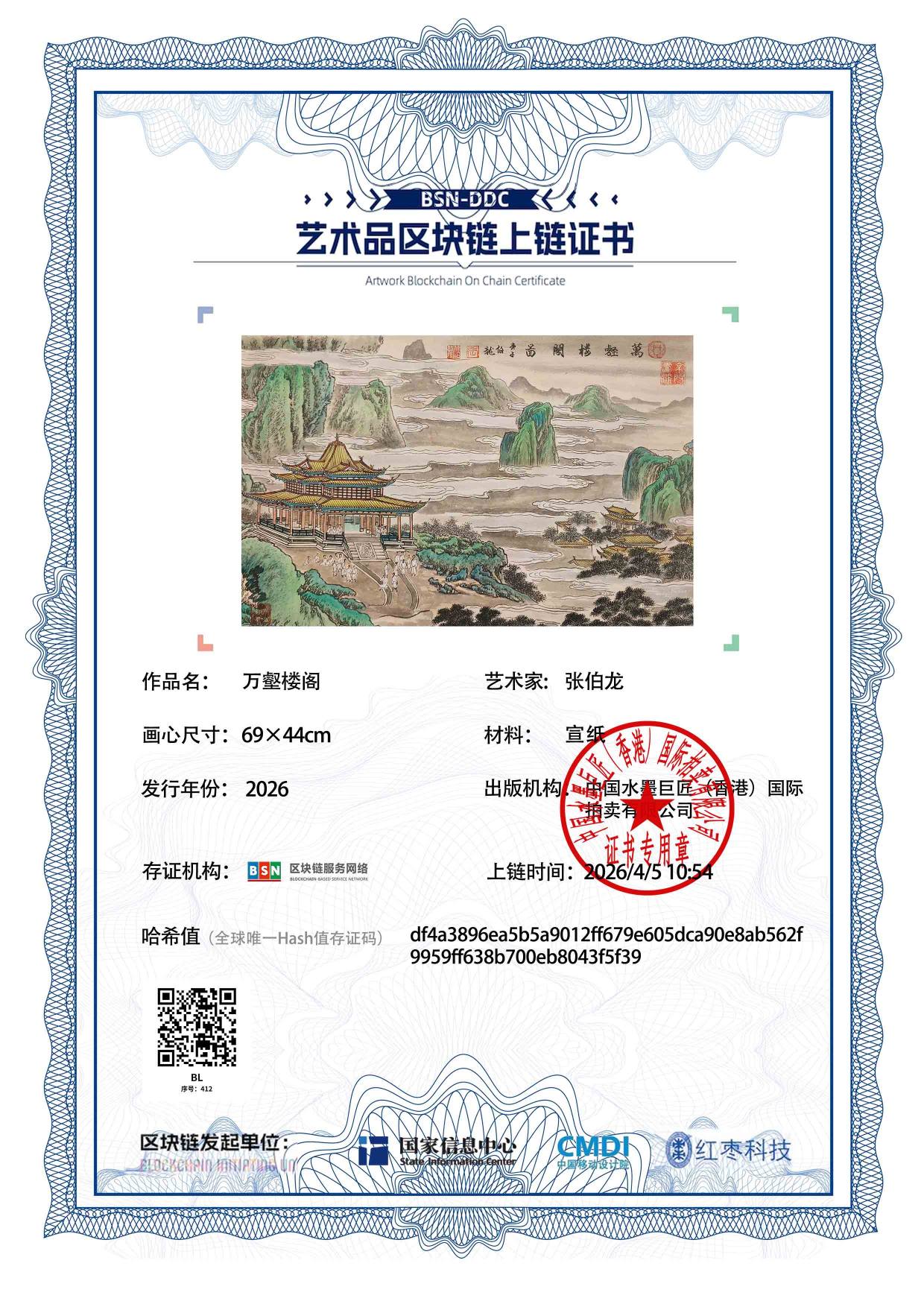 张伯龙ZBL12718704123f5f39(图1)