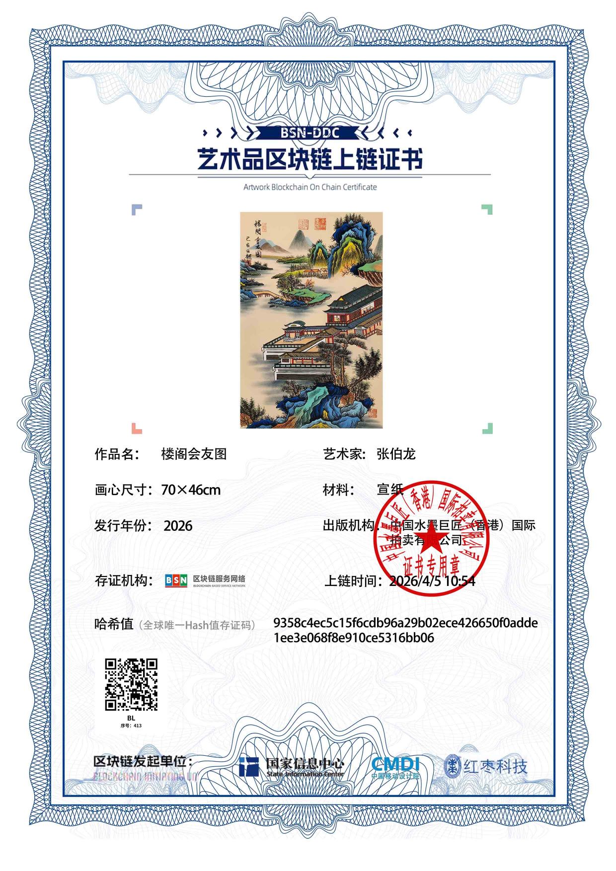 张伯龙ZBL127187041316bb06(图1)