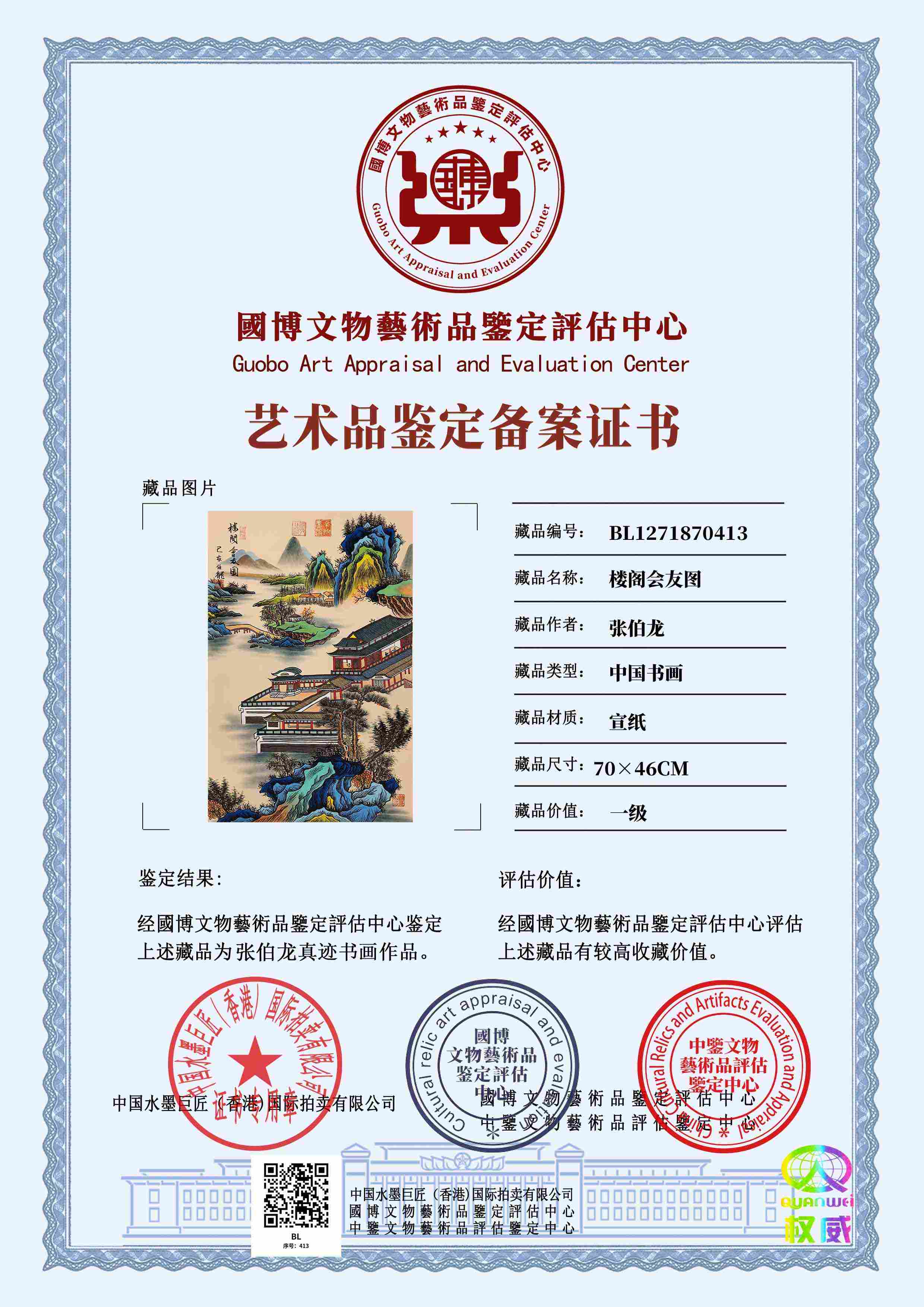 张伯龙ZBL127187041316bb06(图1)