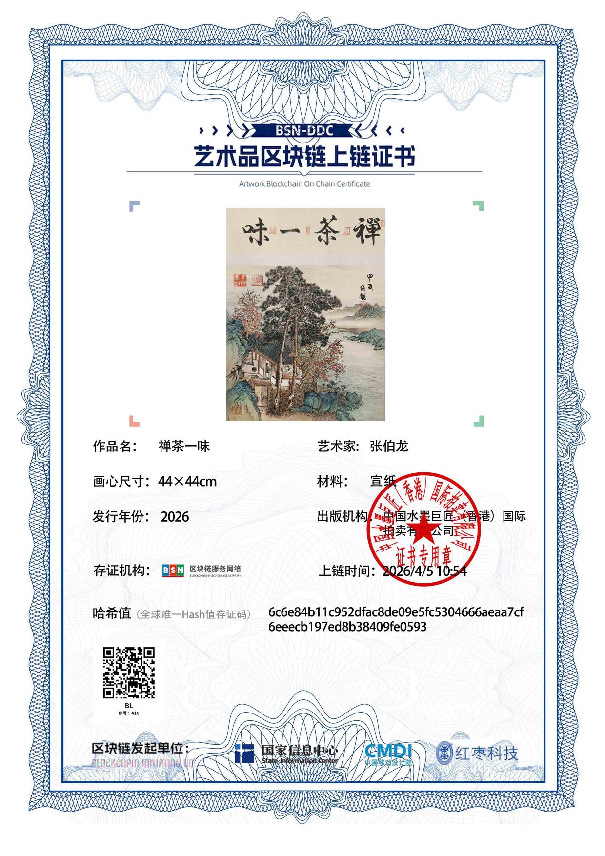 张伯龙ZBL1271870416fe0593(图1)