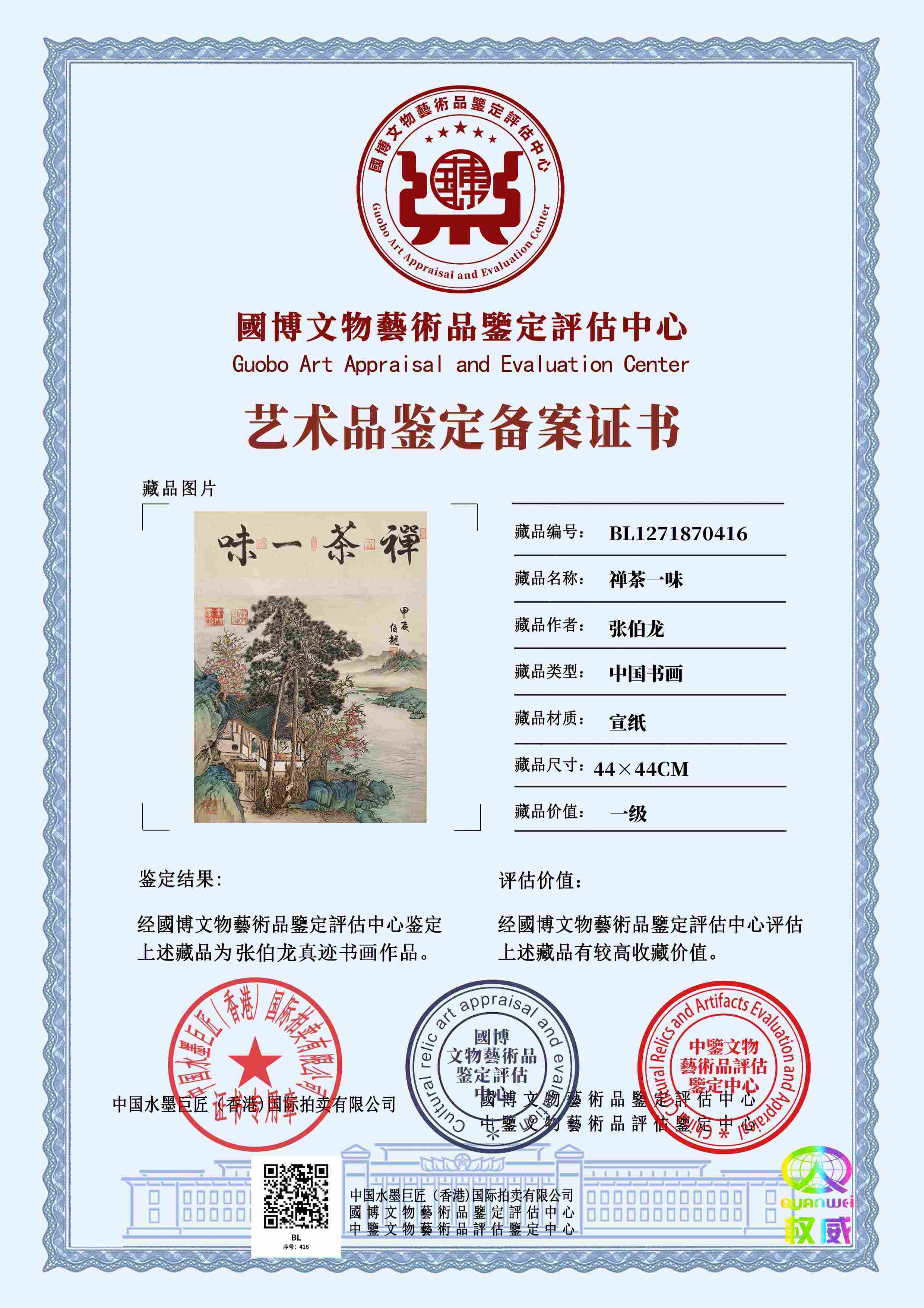 张伯龙ZBL1271870416fe0593(图1)