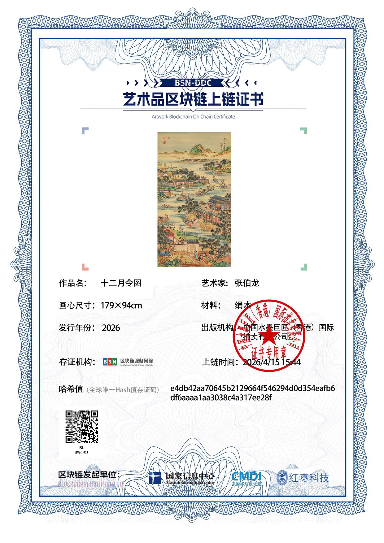 张伯龙ZBL12718704177ee28f(图1)