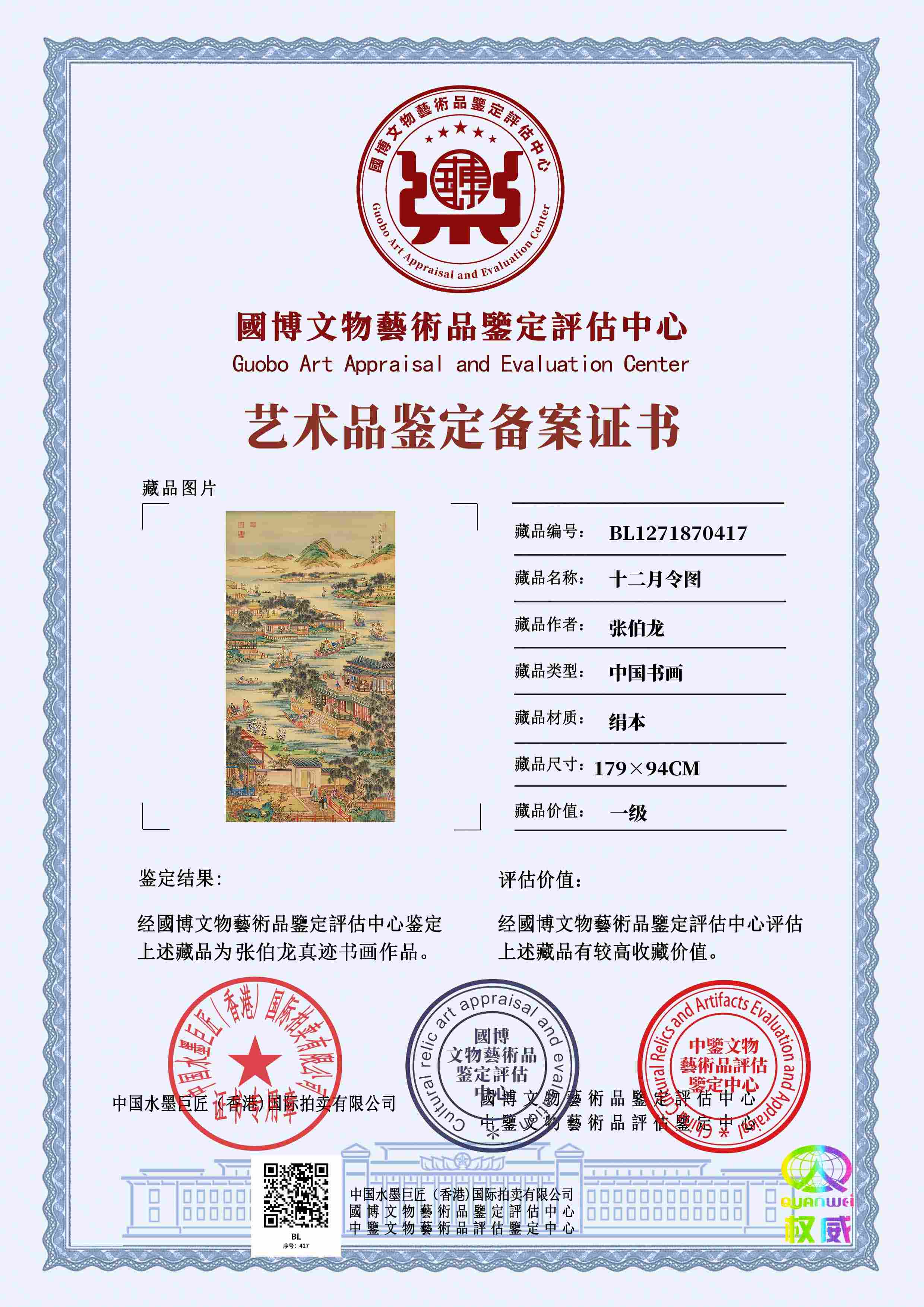 张伯龙ZBL12718704177ee28f(图1)