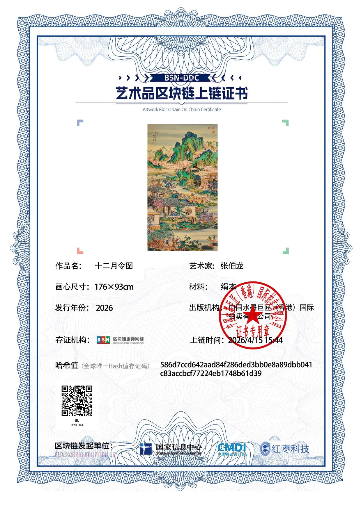 张伯龙ZBL1271870418b61d39(图1)