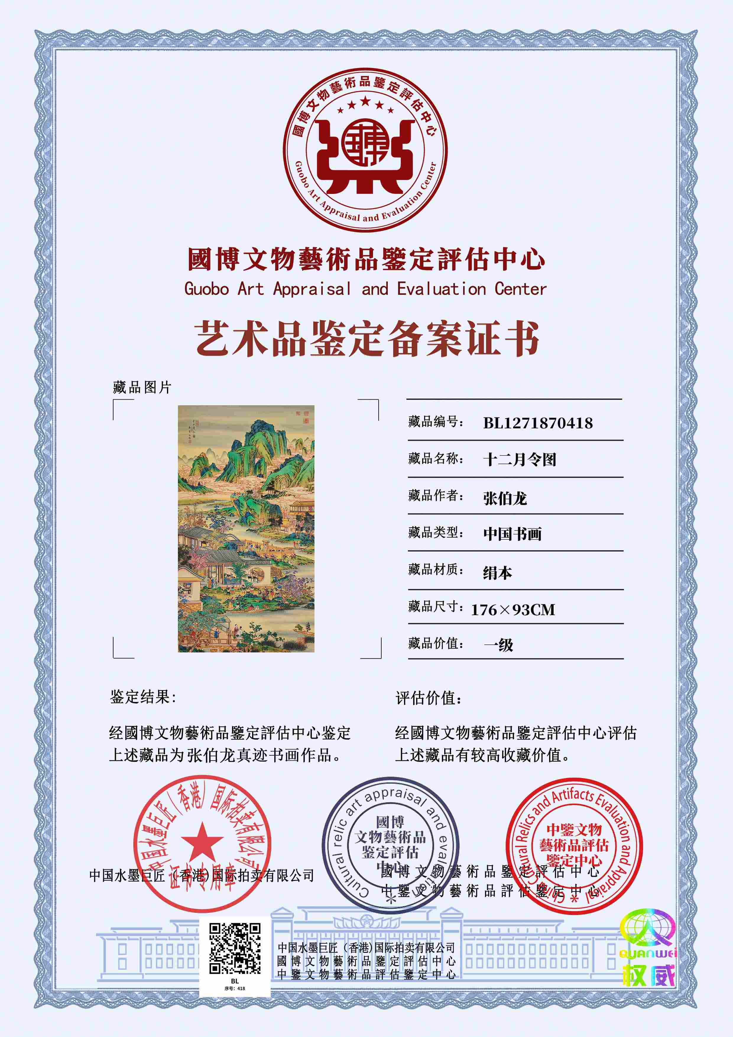 张伯龙ZBL1271870418b61d39(图1)