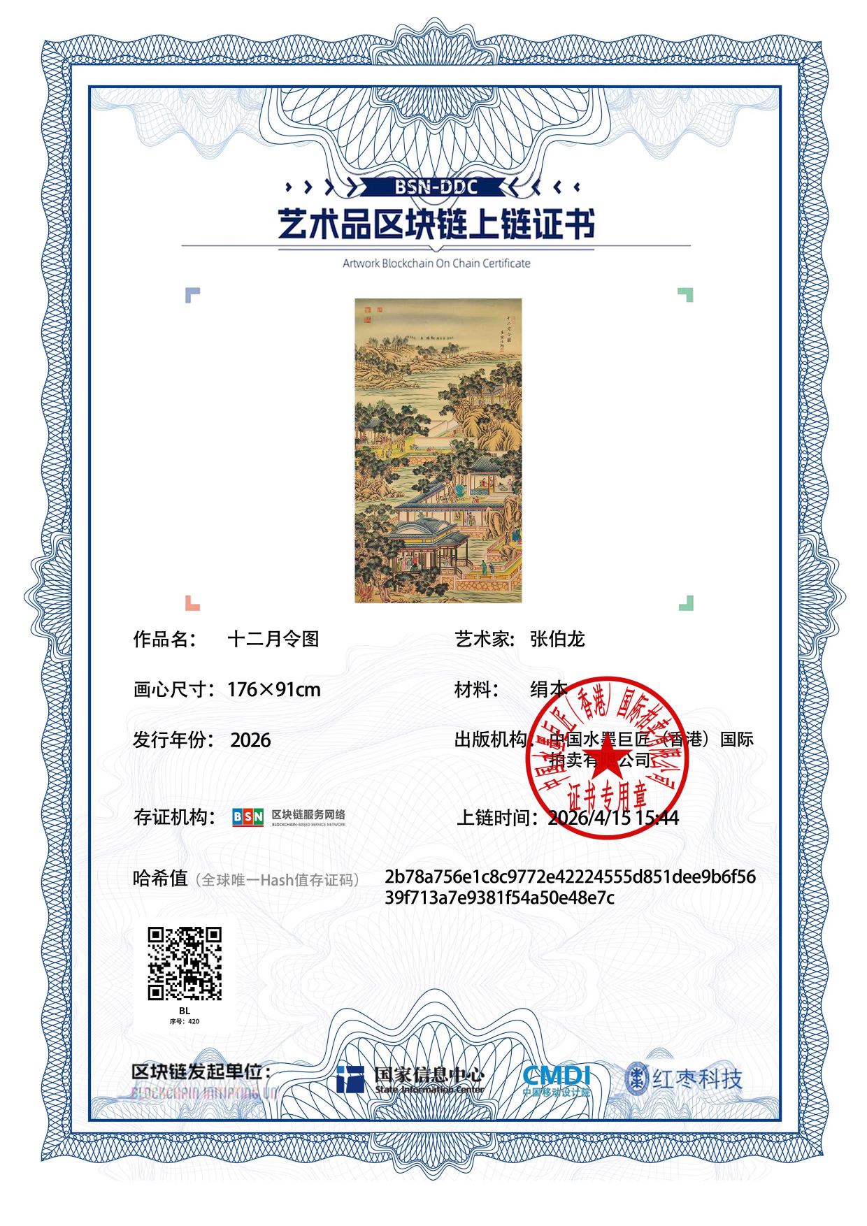 张伯龙ZBL1271870420e48e7c(图1)