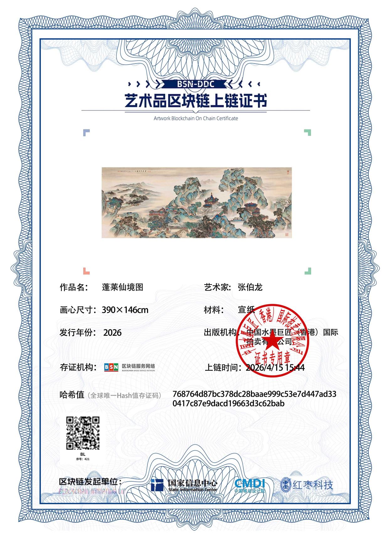 张伯龙ZBL1271870421c62bab(图1)