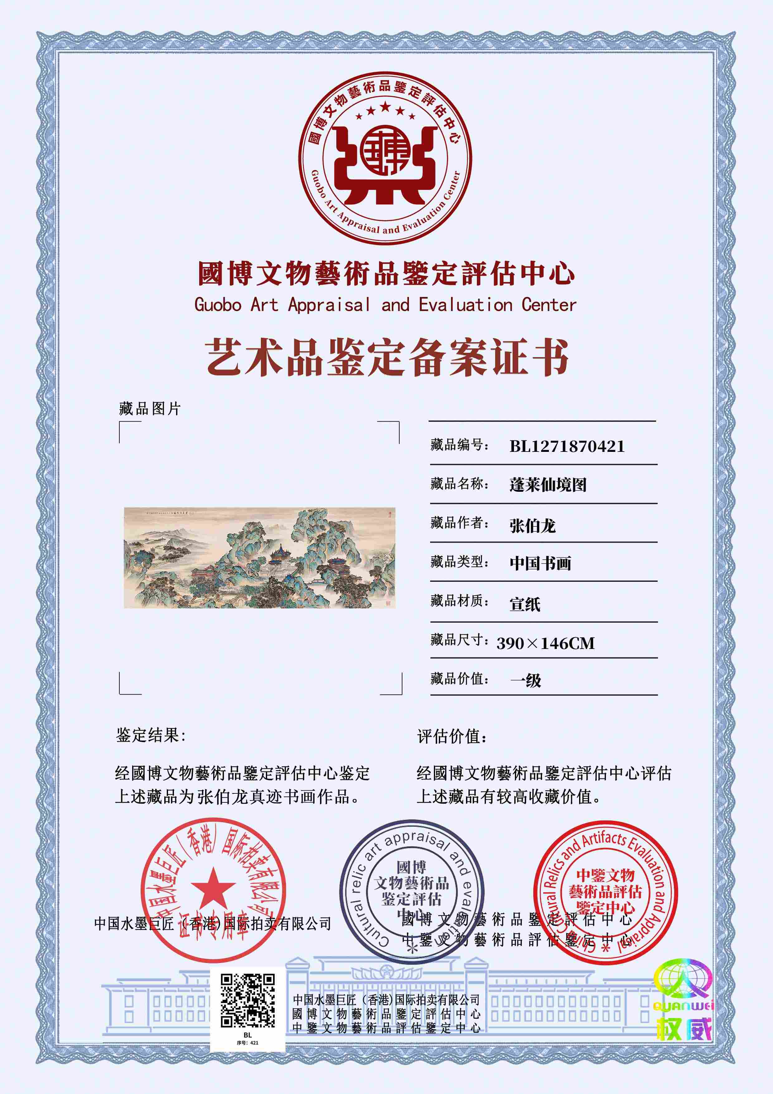 张伯龙ZBL1271870421c62bab(图1)
