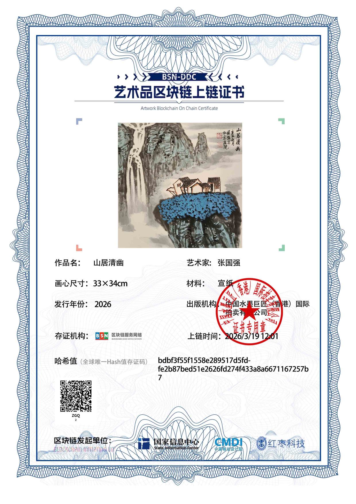 张国强ZGQ12718700027257b7(图1)
