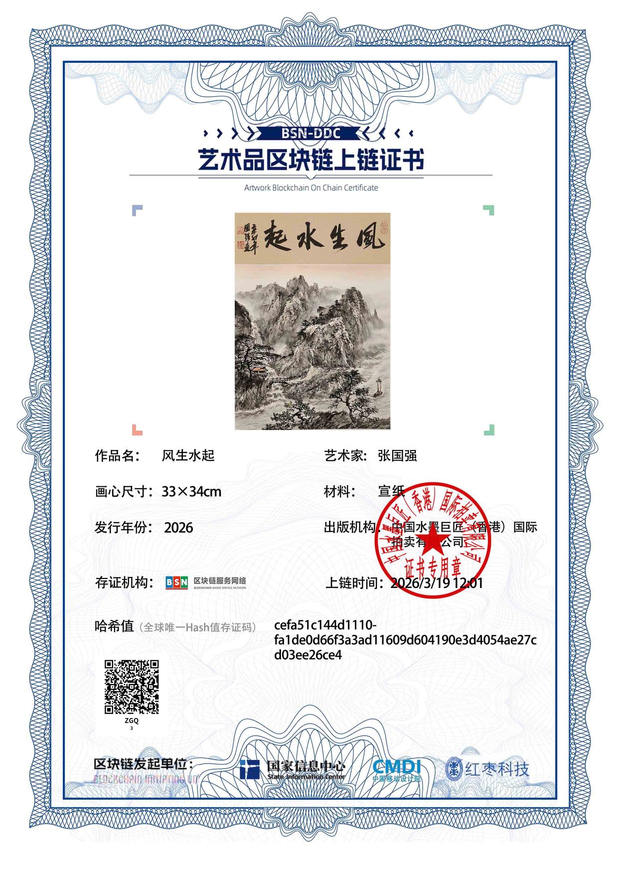 张国强ZGQ1271870003e26ce4(图1)
