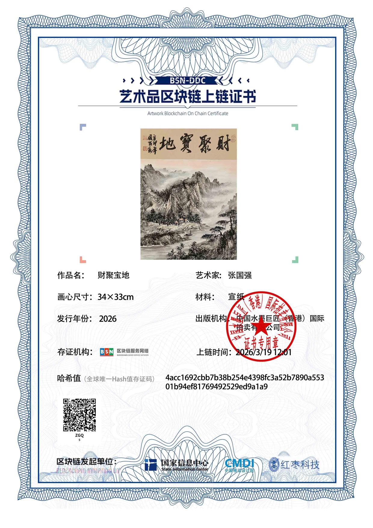 张国强ZGQ1271870005d9a1a9(图1)