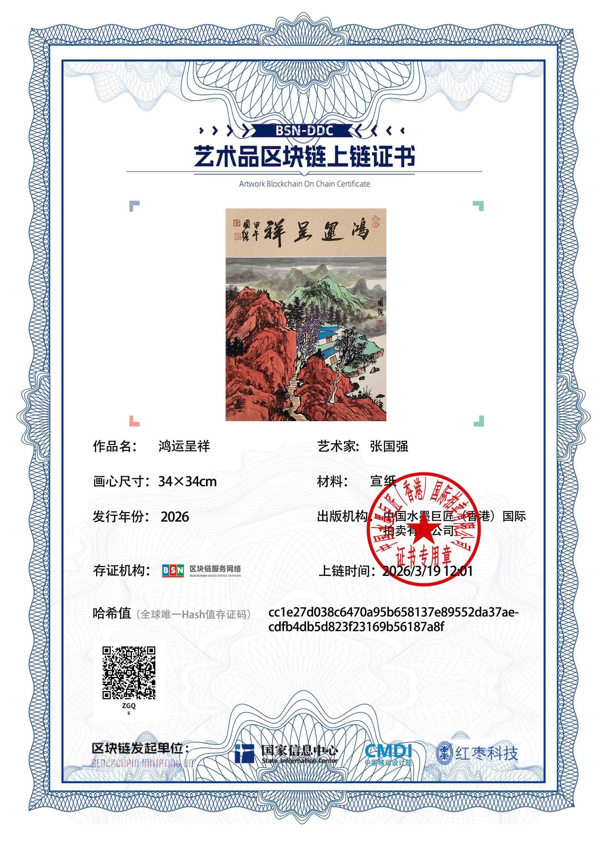 张国强ZGQ1271870006187a8f(图1)
