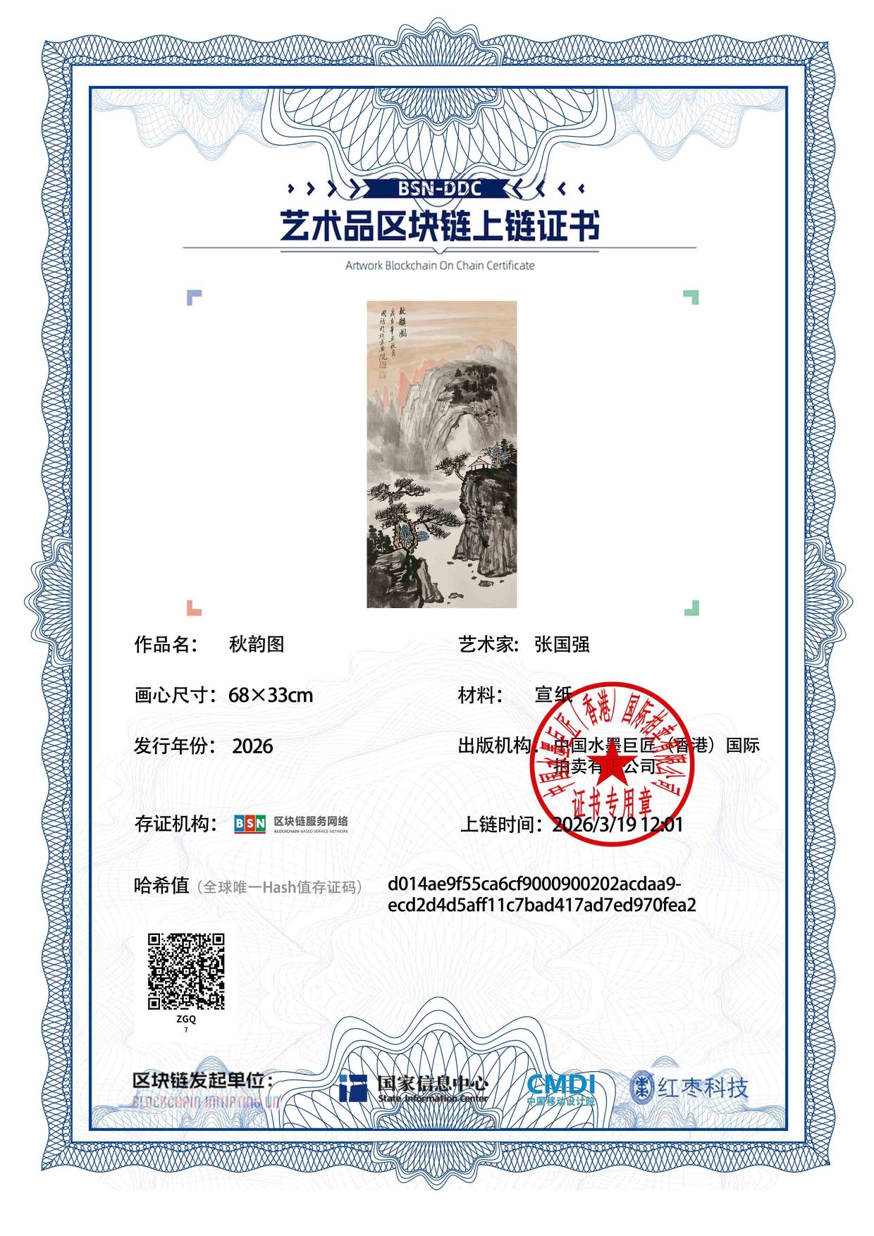 张国强ZGQ127187000770fea2(图1)