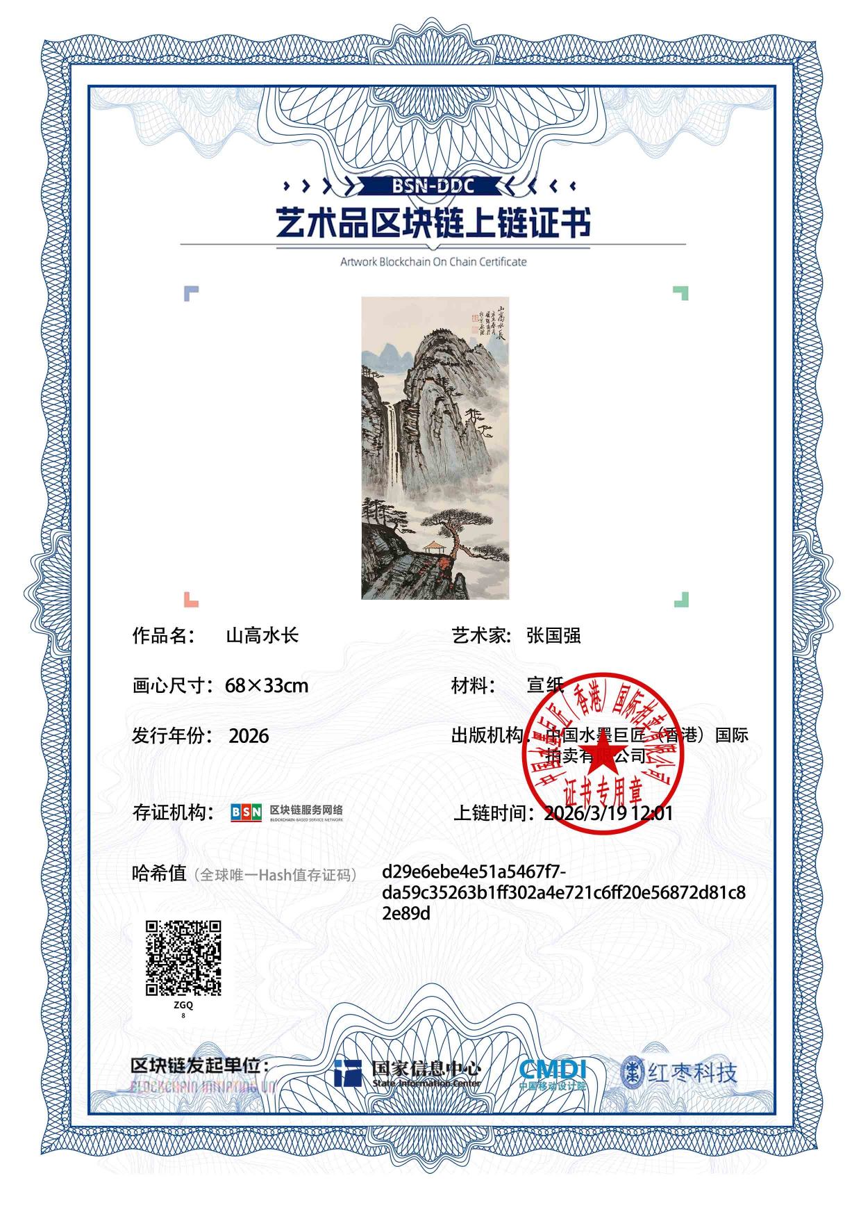 张国强ZGQ127187000882e89d(图1)