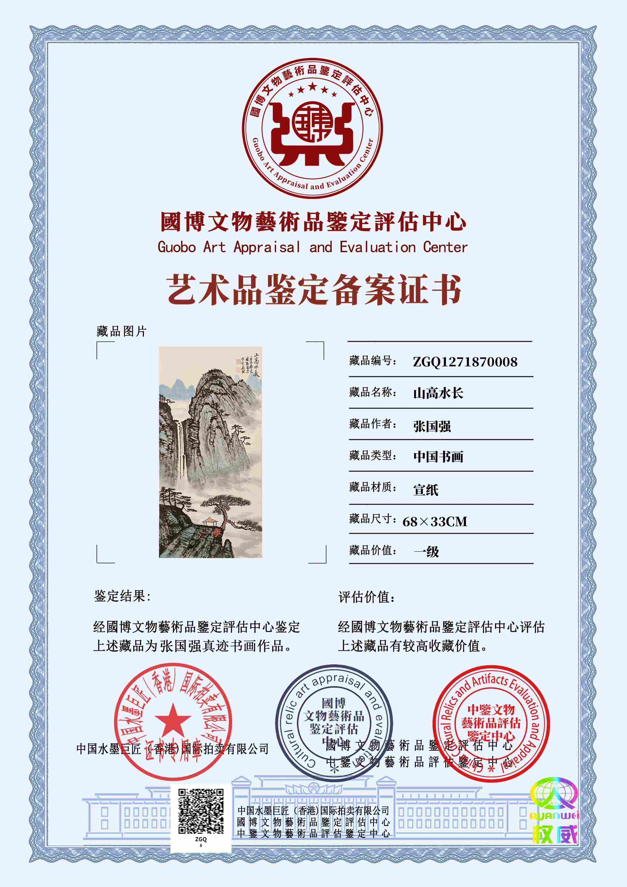 张国强ZGQ127187000882e89d(图1)