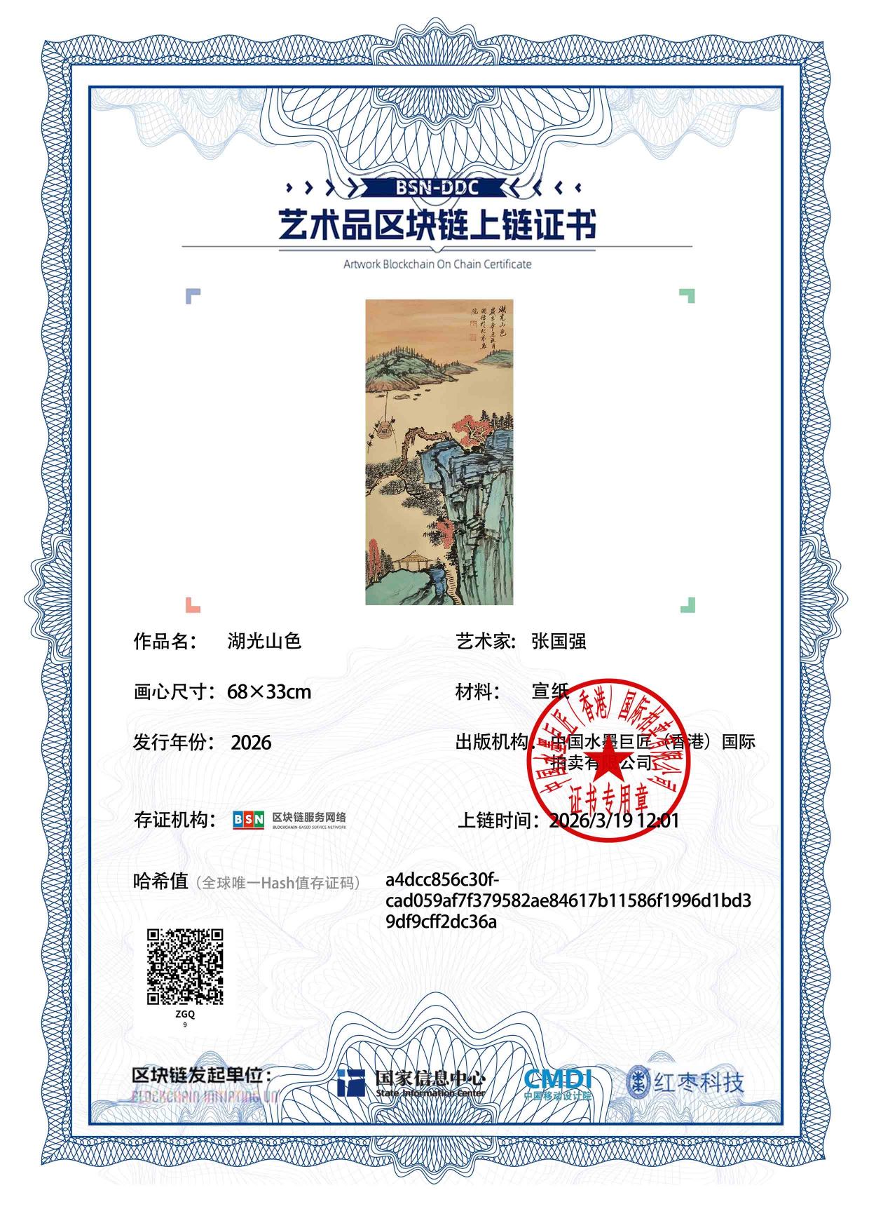 张国强ZGQ12718700092dc36a(图1)