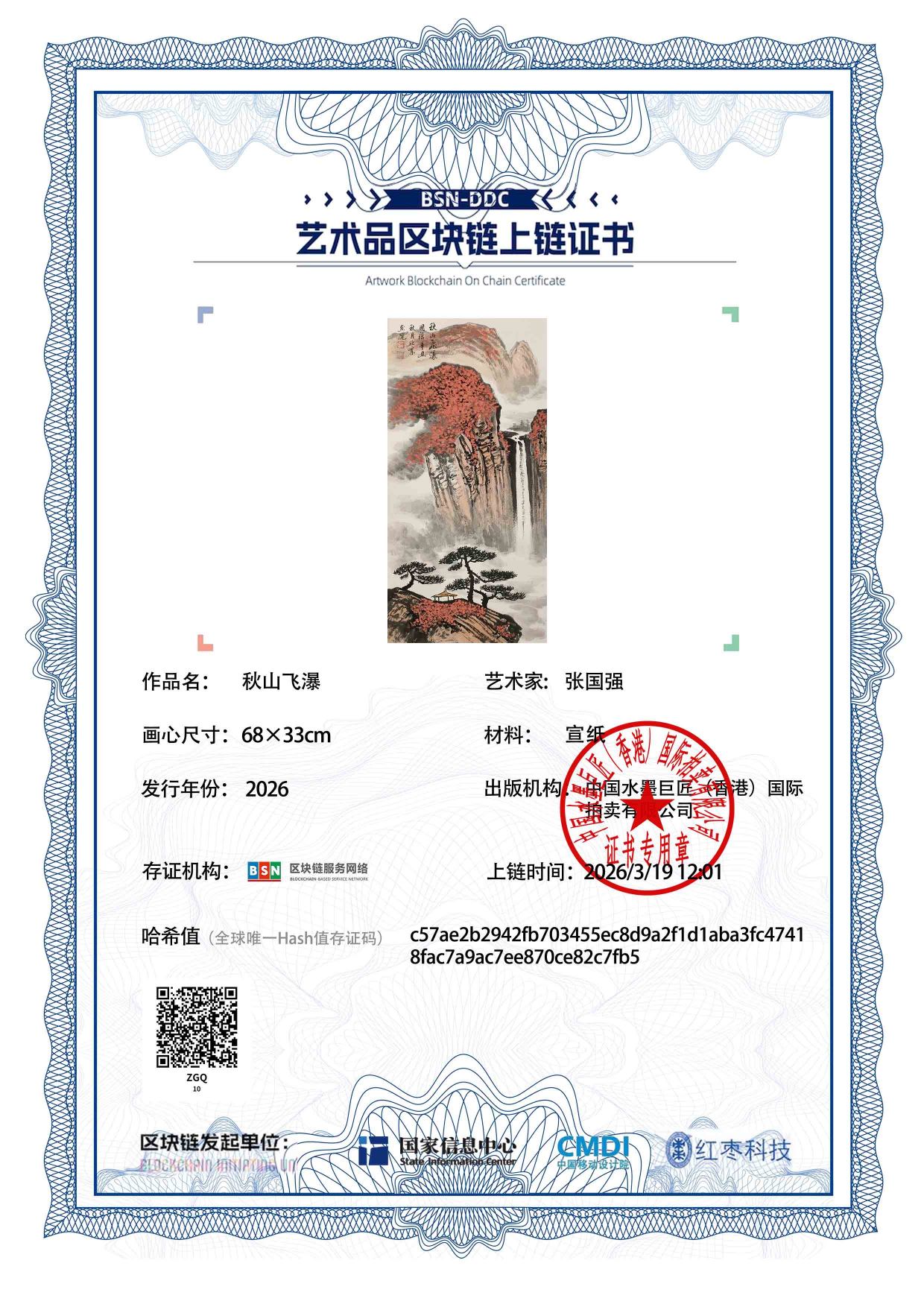 张国强ZGQ12718700102c7fb5(图1)
