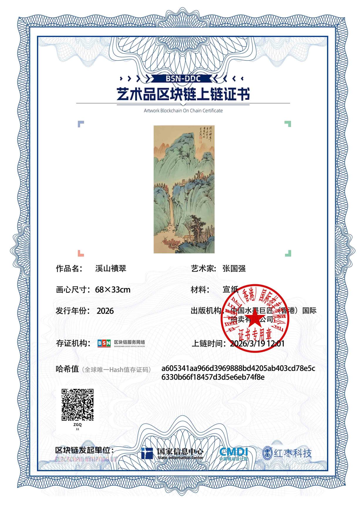 张国强ZGQ1271870011b74f8e(图1)