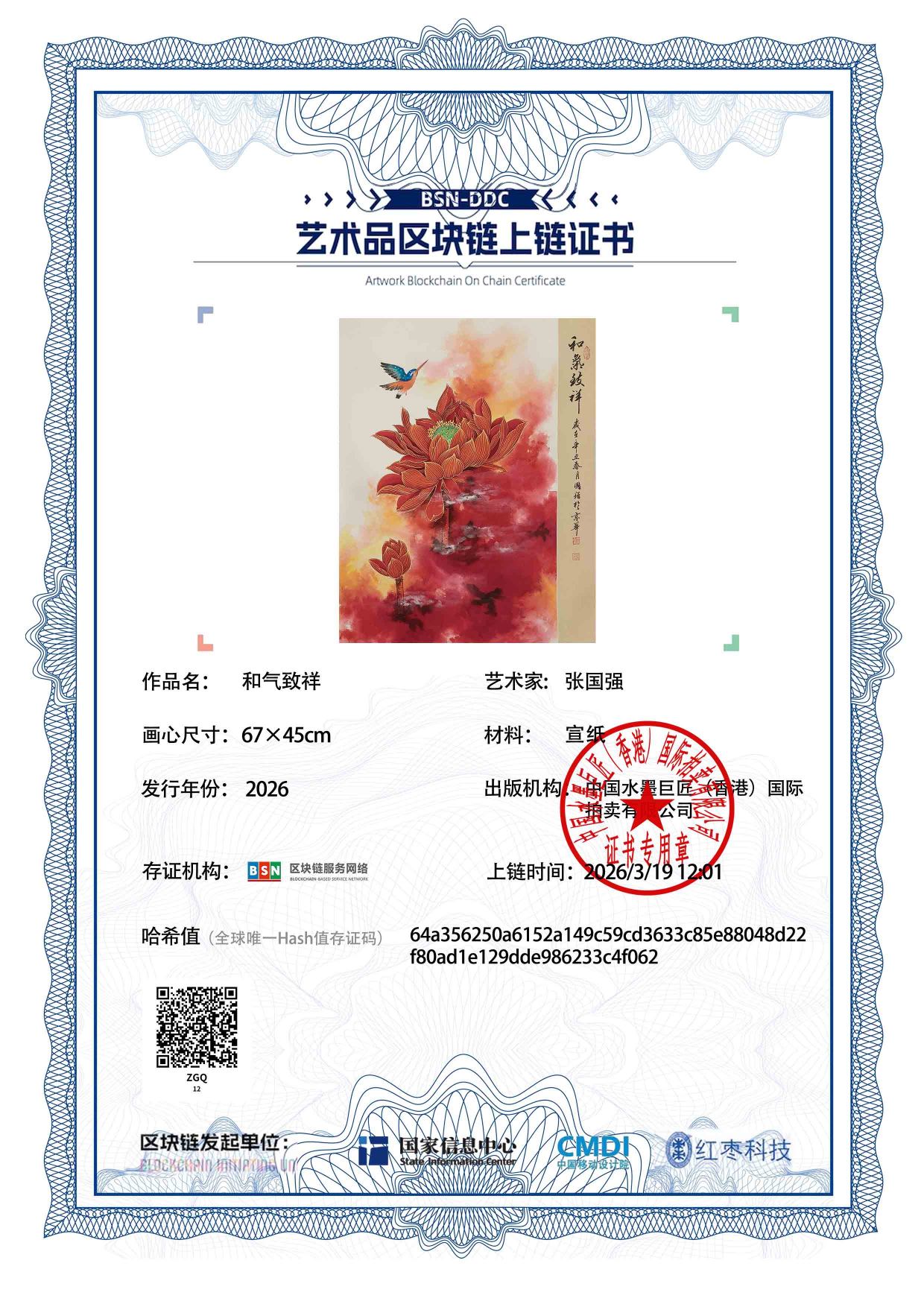 张国强ZGQ1271870012c4f062(图1)